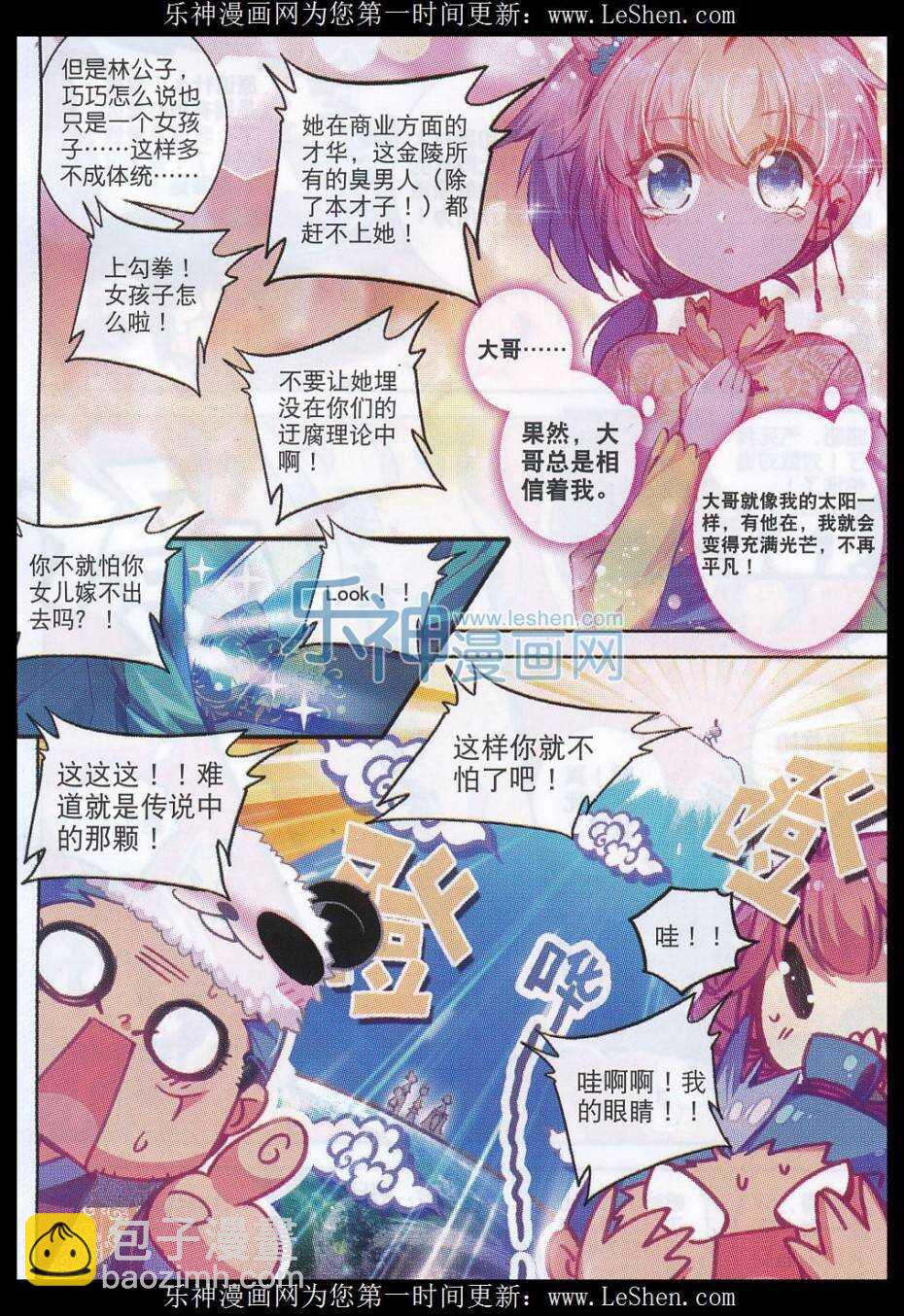 64 寿诞前夕-第65话