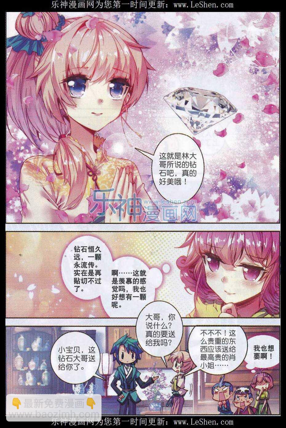 64 寿诞前夕-第65话