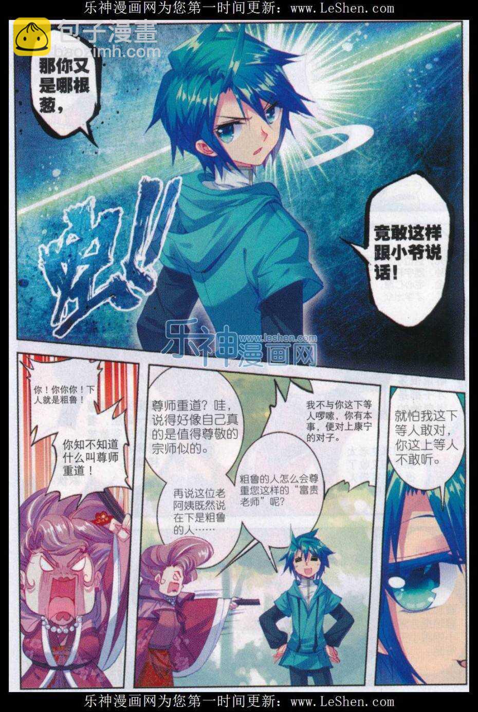 68 爱的调教-第69话