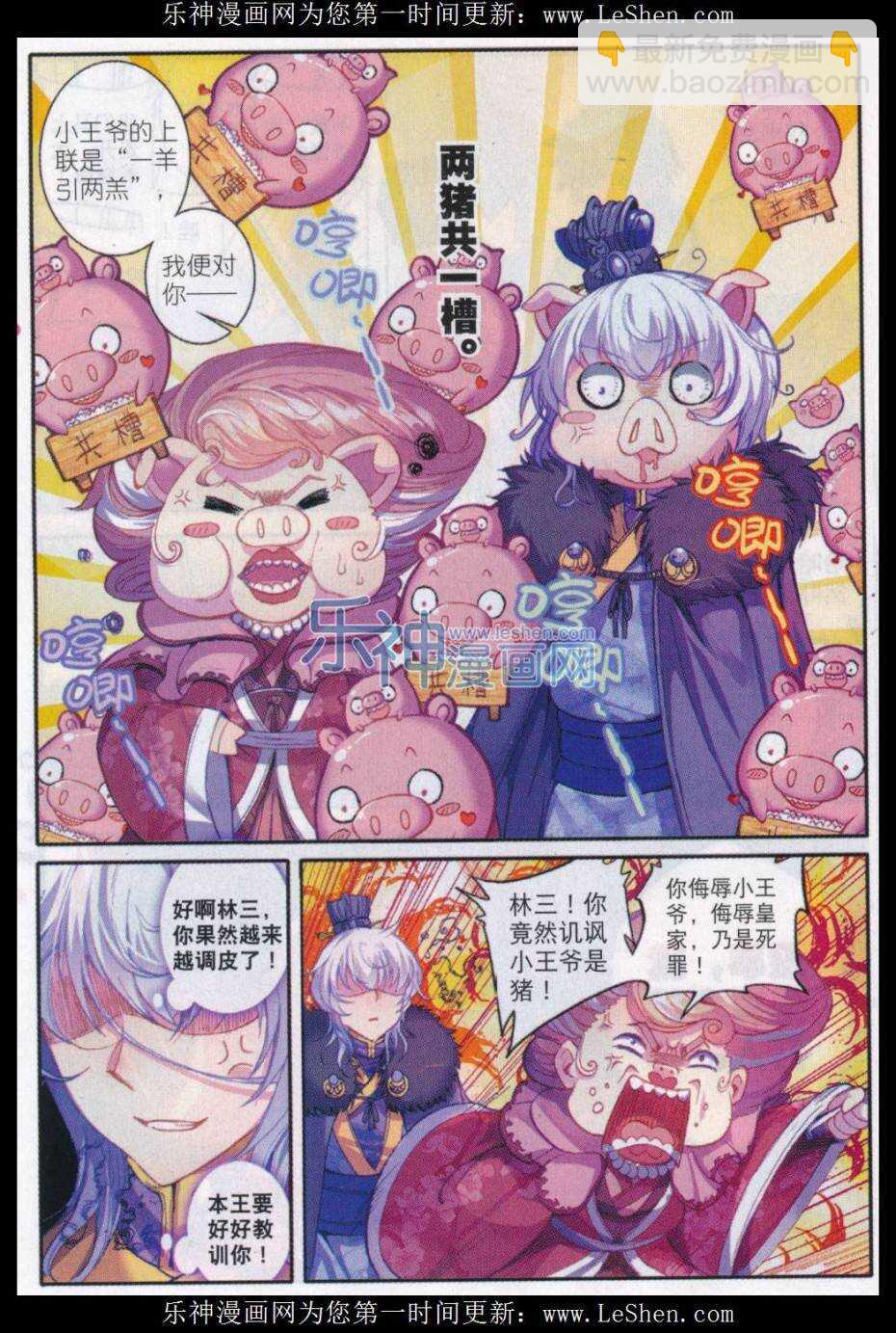 68 爱的调教-第69话
