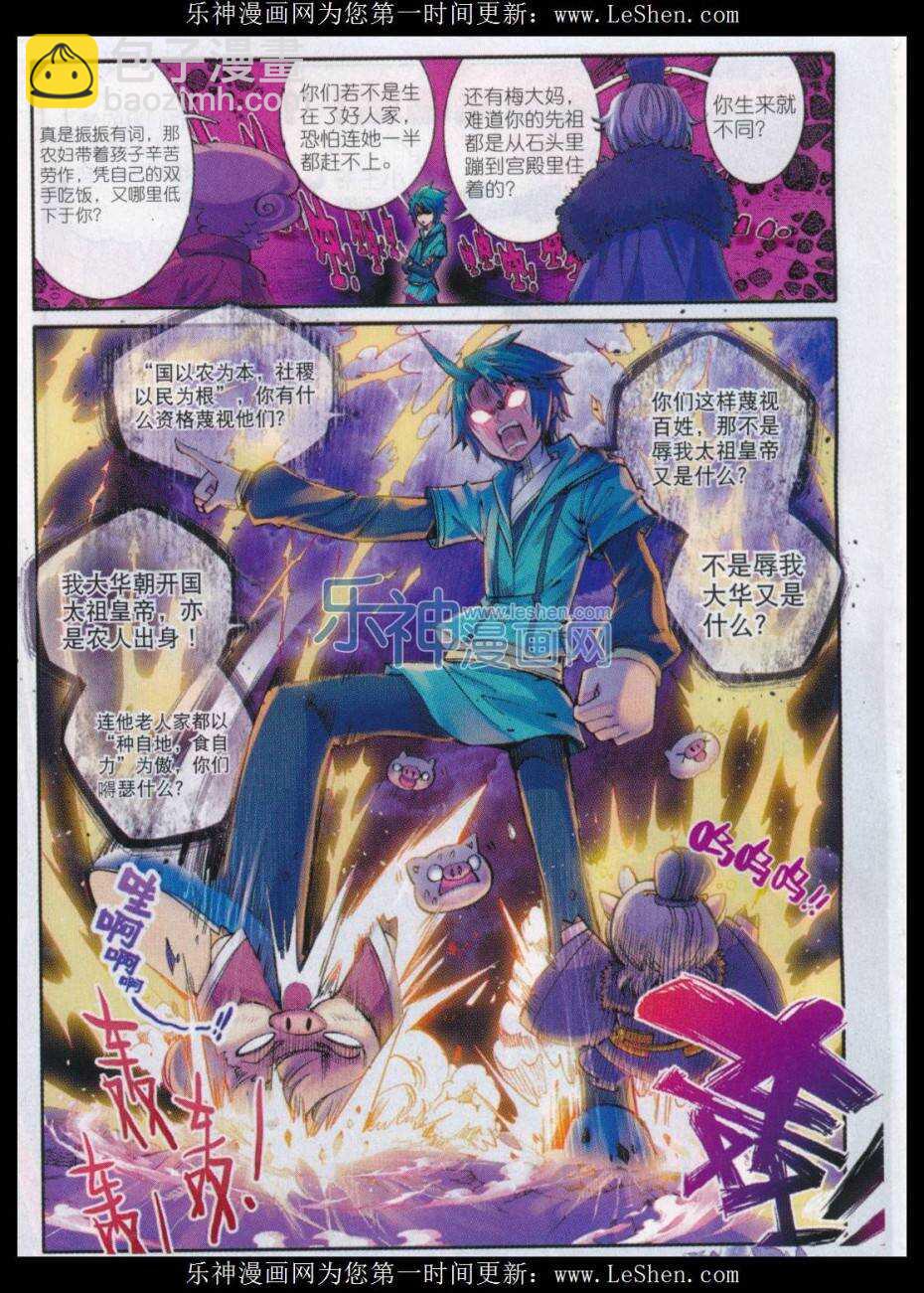 68 爱的调教-第69话