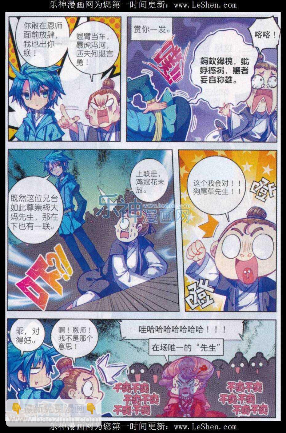 68 爱的调教-第69话