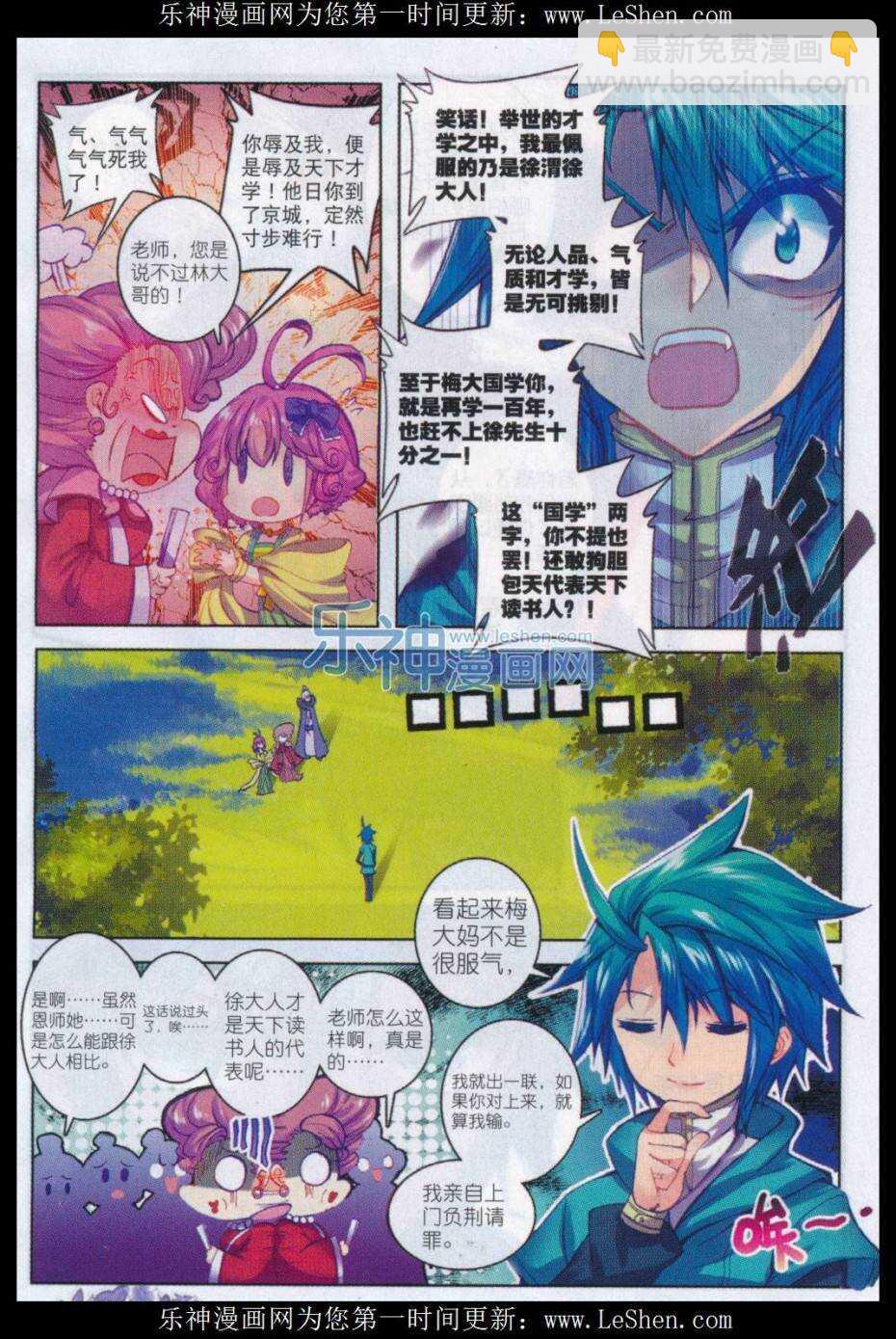 68 爱的调教-第69话