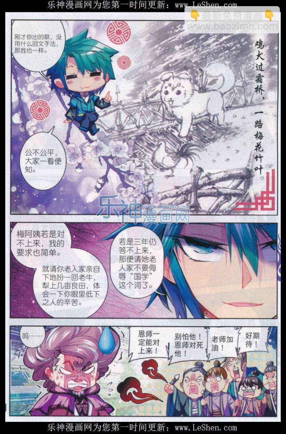 68 爱的调教-第69话