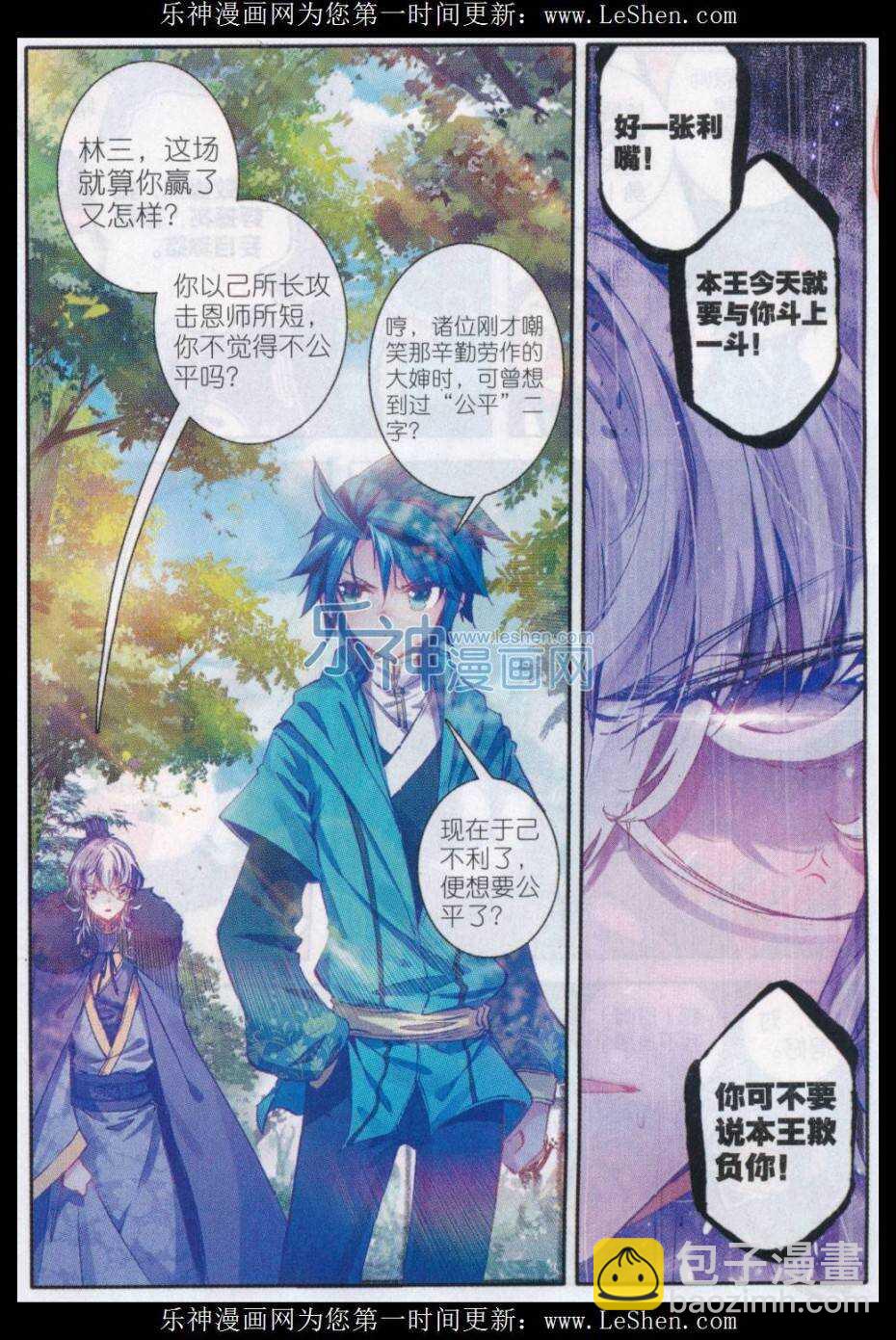 68 爱的调教-第69话