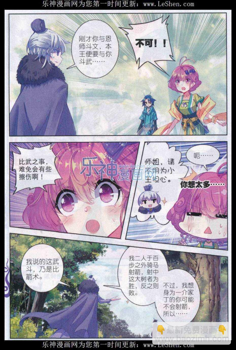 68 爱的调教-第69话