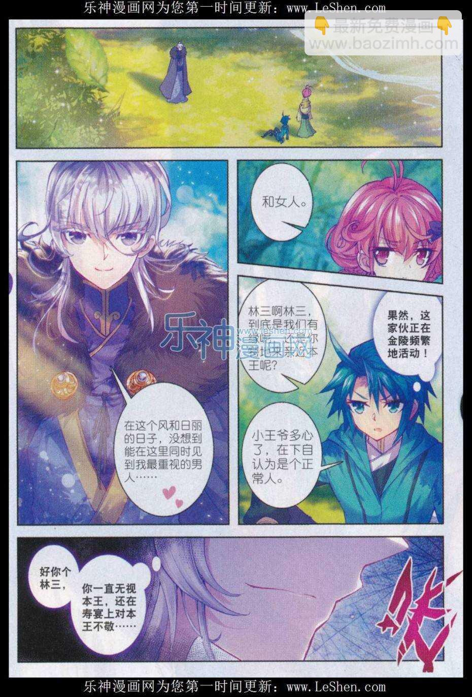 68 爱的调教-第69话