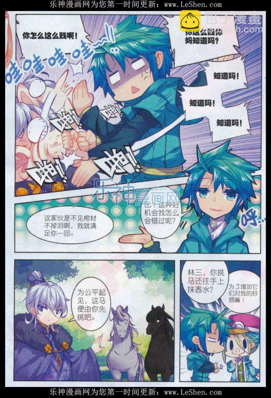 68 爱的调教-第69话
