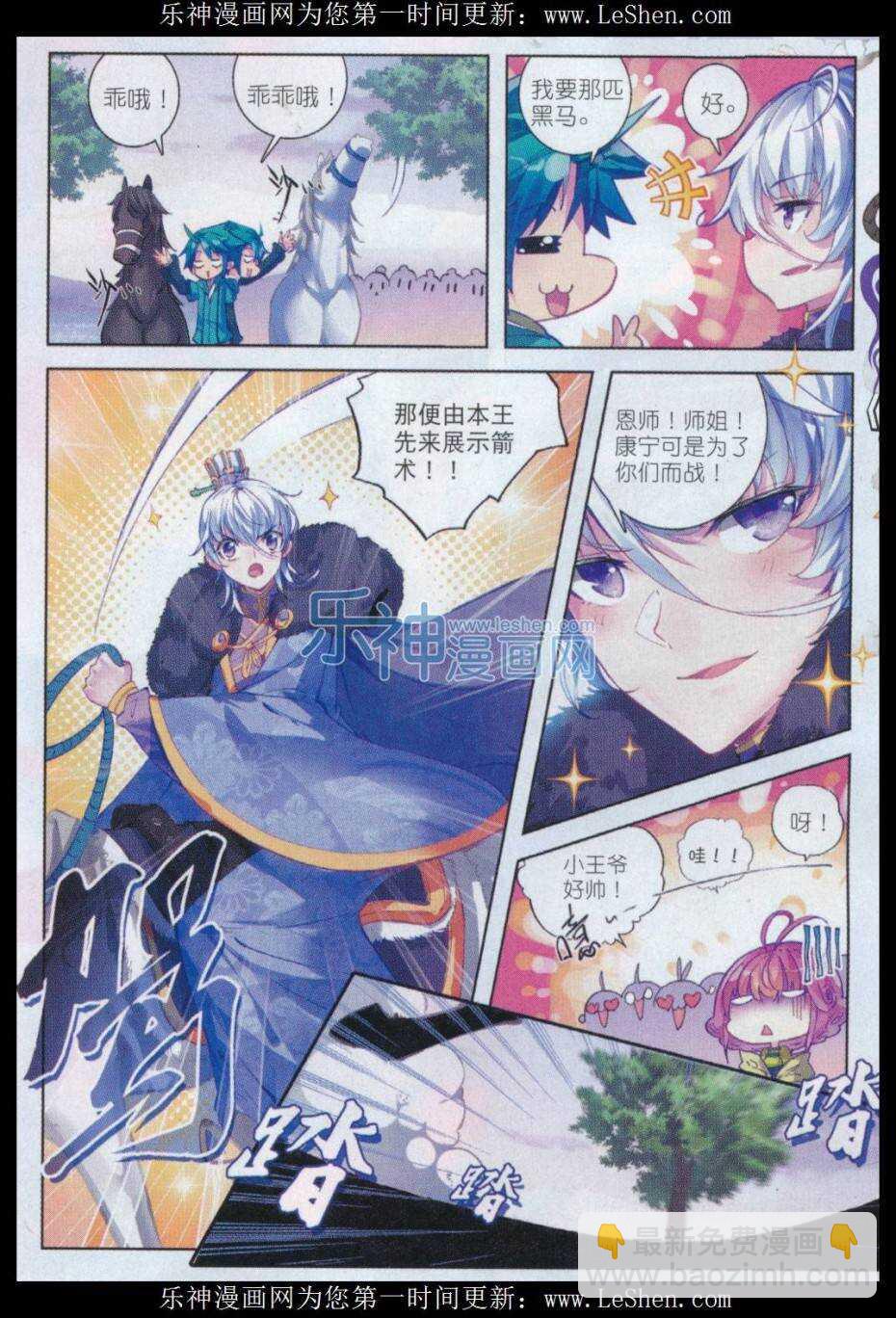 68 爱的调教-第69话