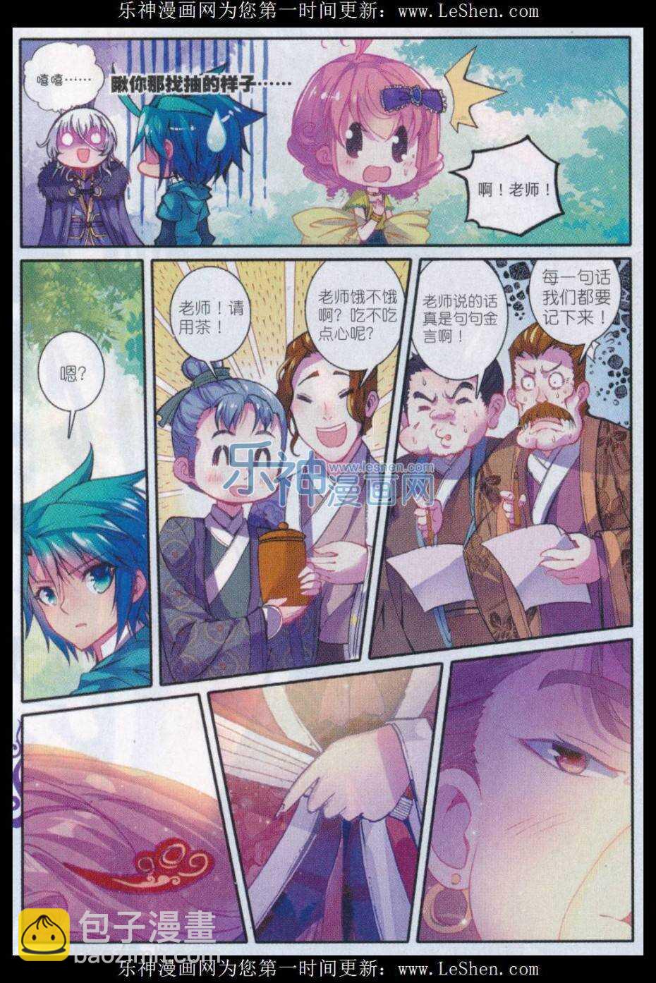68 爱的调教-第69话