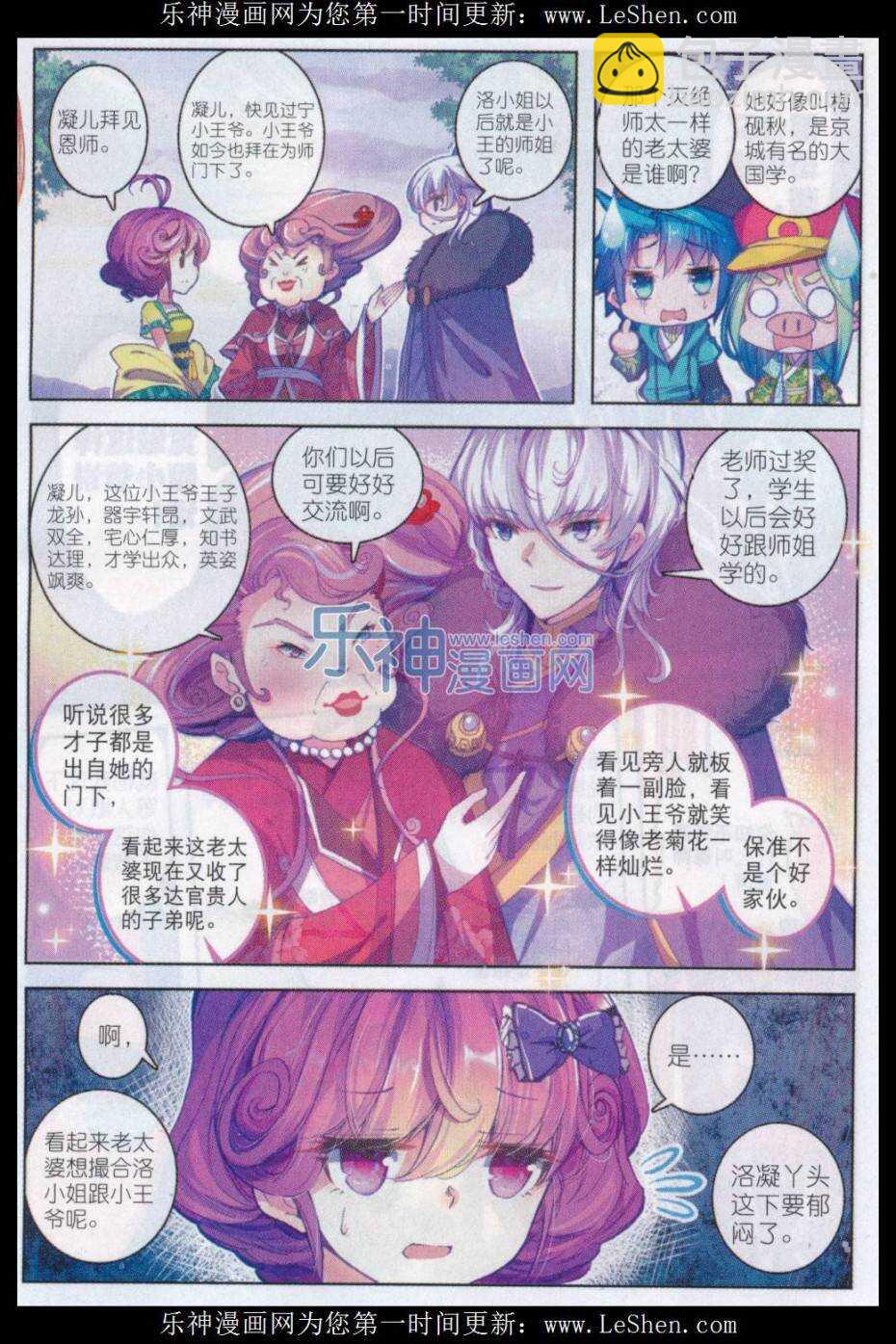68 爱的调教-第69话