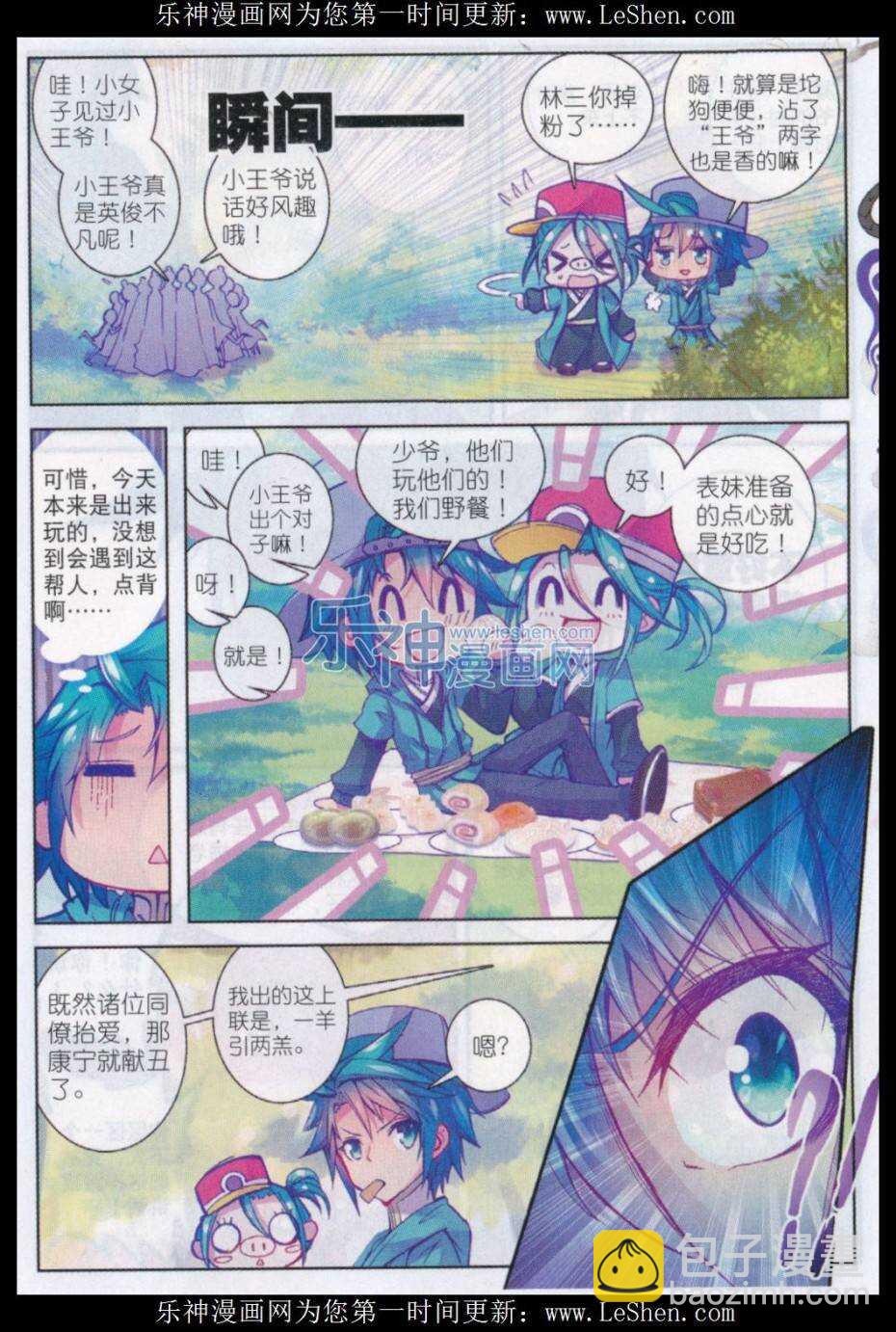 68 爱的调教-第69话