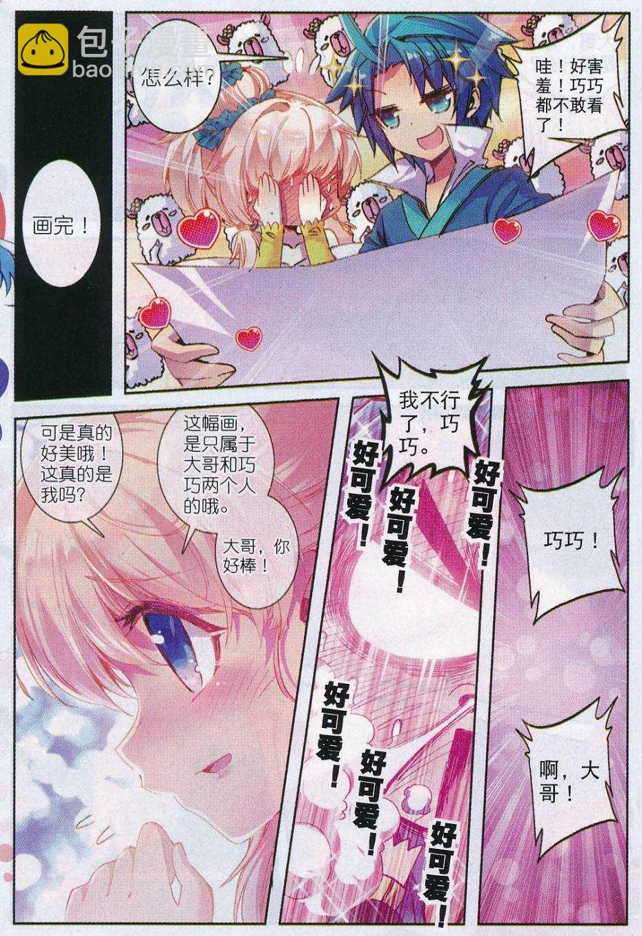 70 舌尖上的金陵-第71话