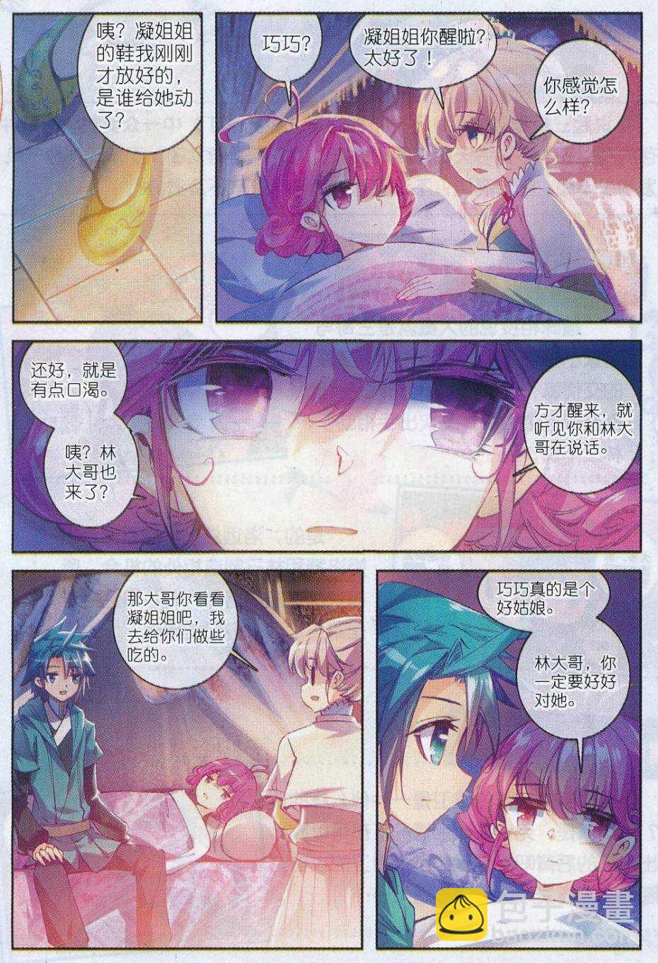 70 舌尖上的金陵-第71话