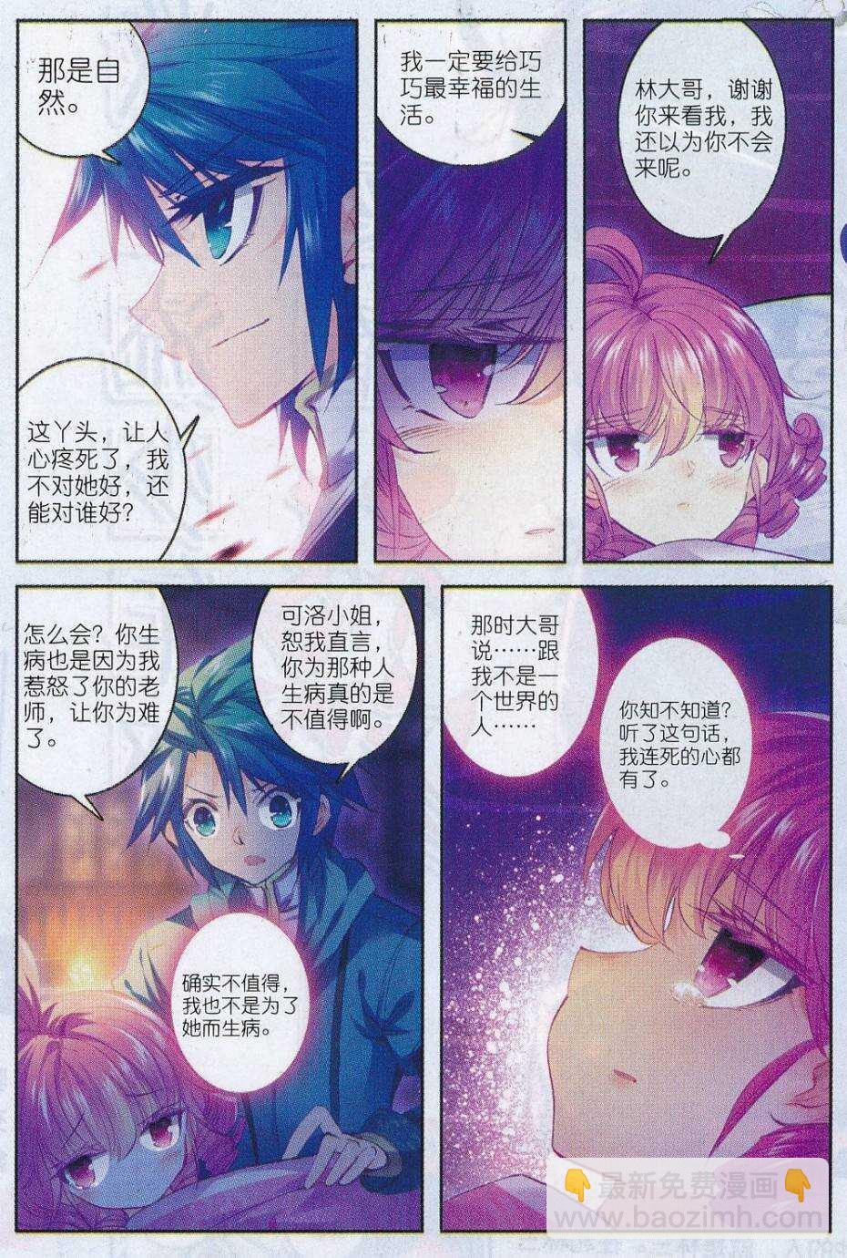 70 舌尖上的金陵-第71话