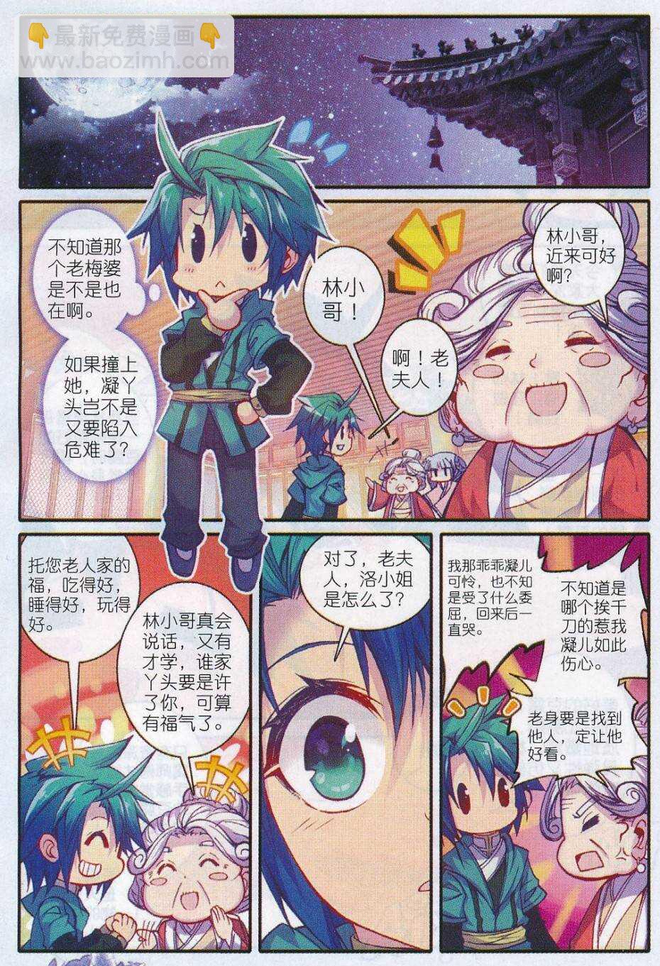 70 舌尖上的金陵-第71话