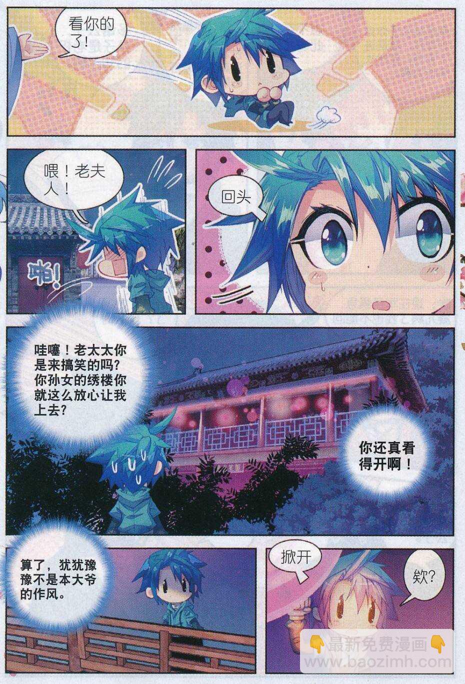 70 舌尖上的金陵-第71话