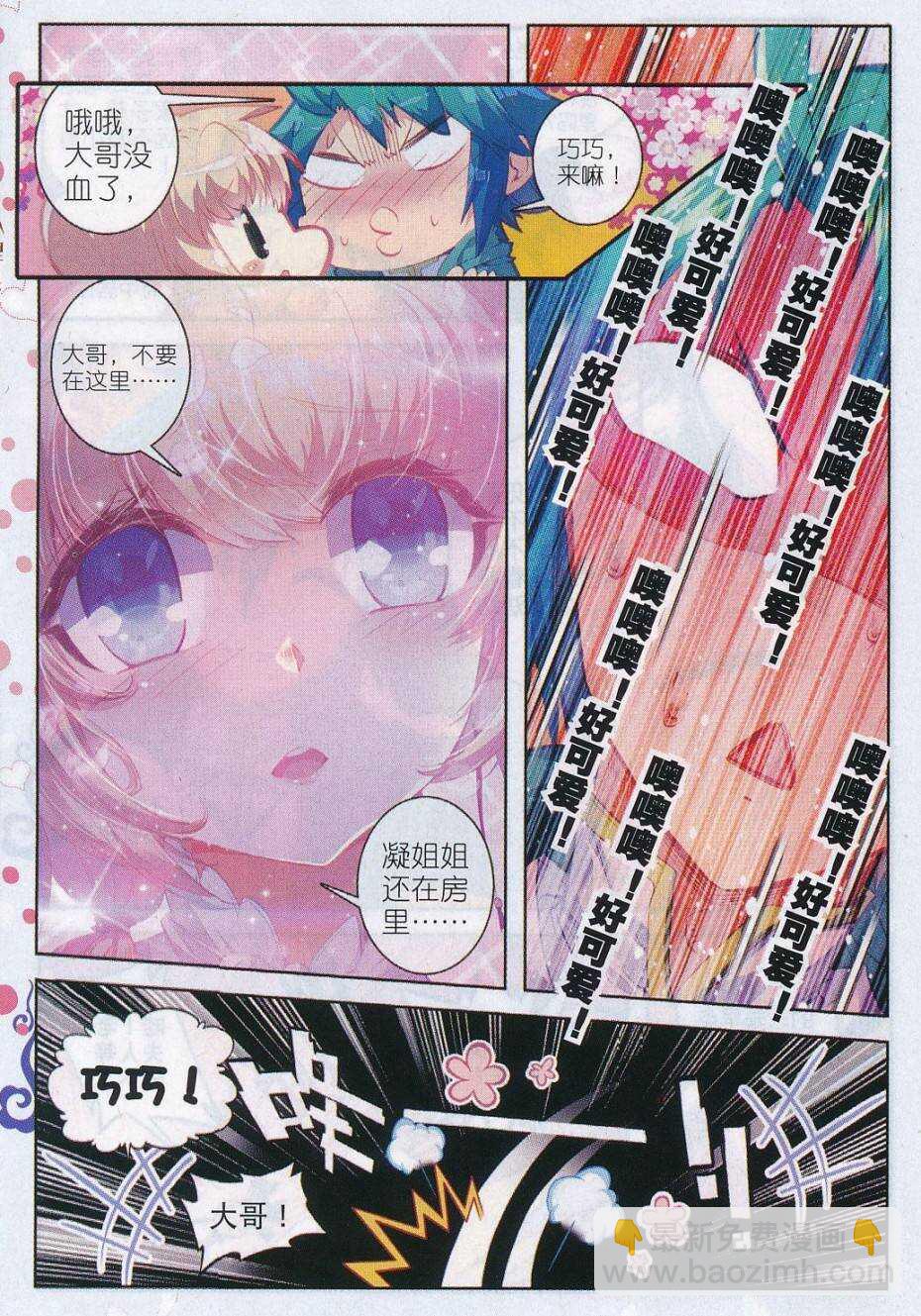 70 舌尖上的金陵-第71话