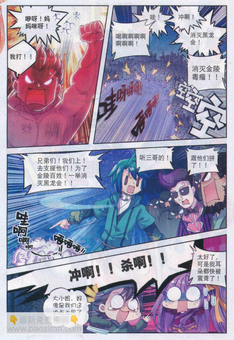 72 降龙伏虎-第73话