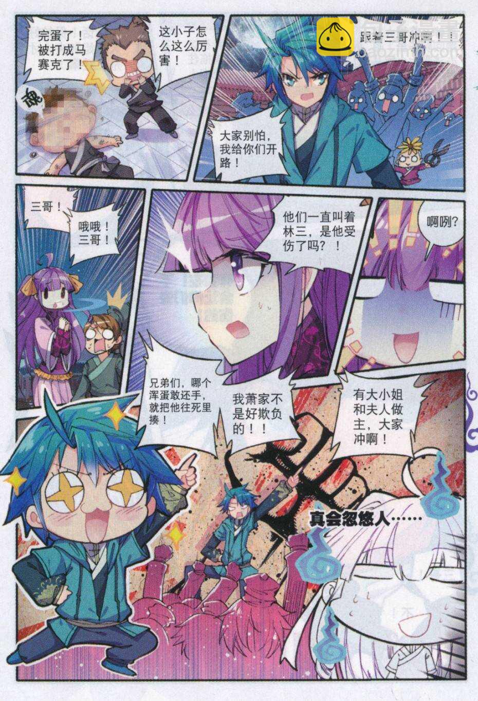 72 降龙伏虎-第73话