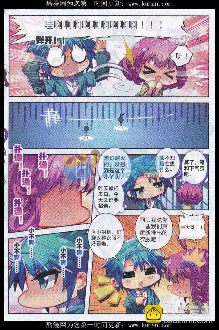 74 约定-第75话