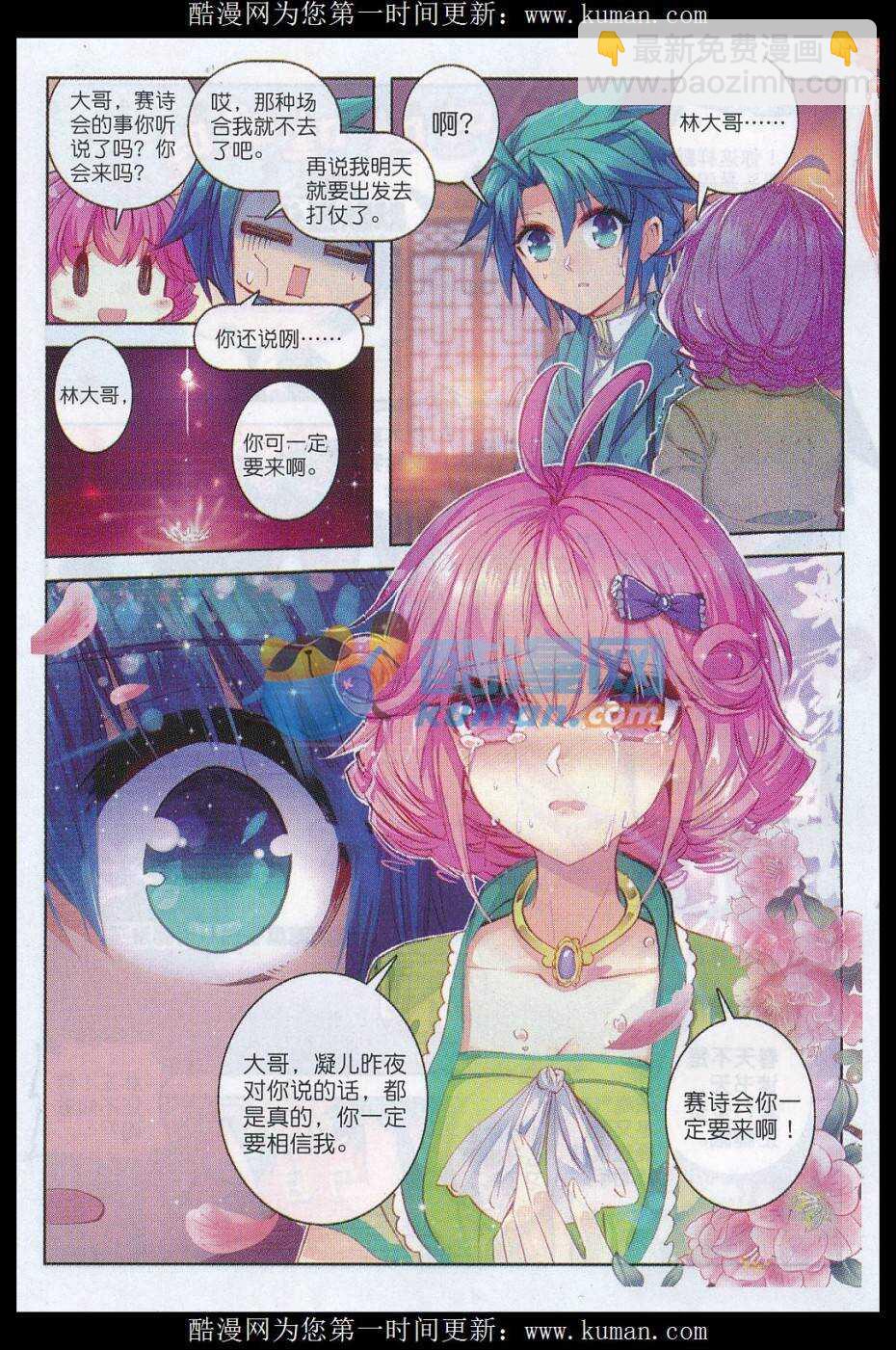 74 约定-第75话