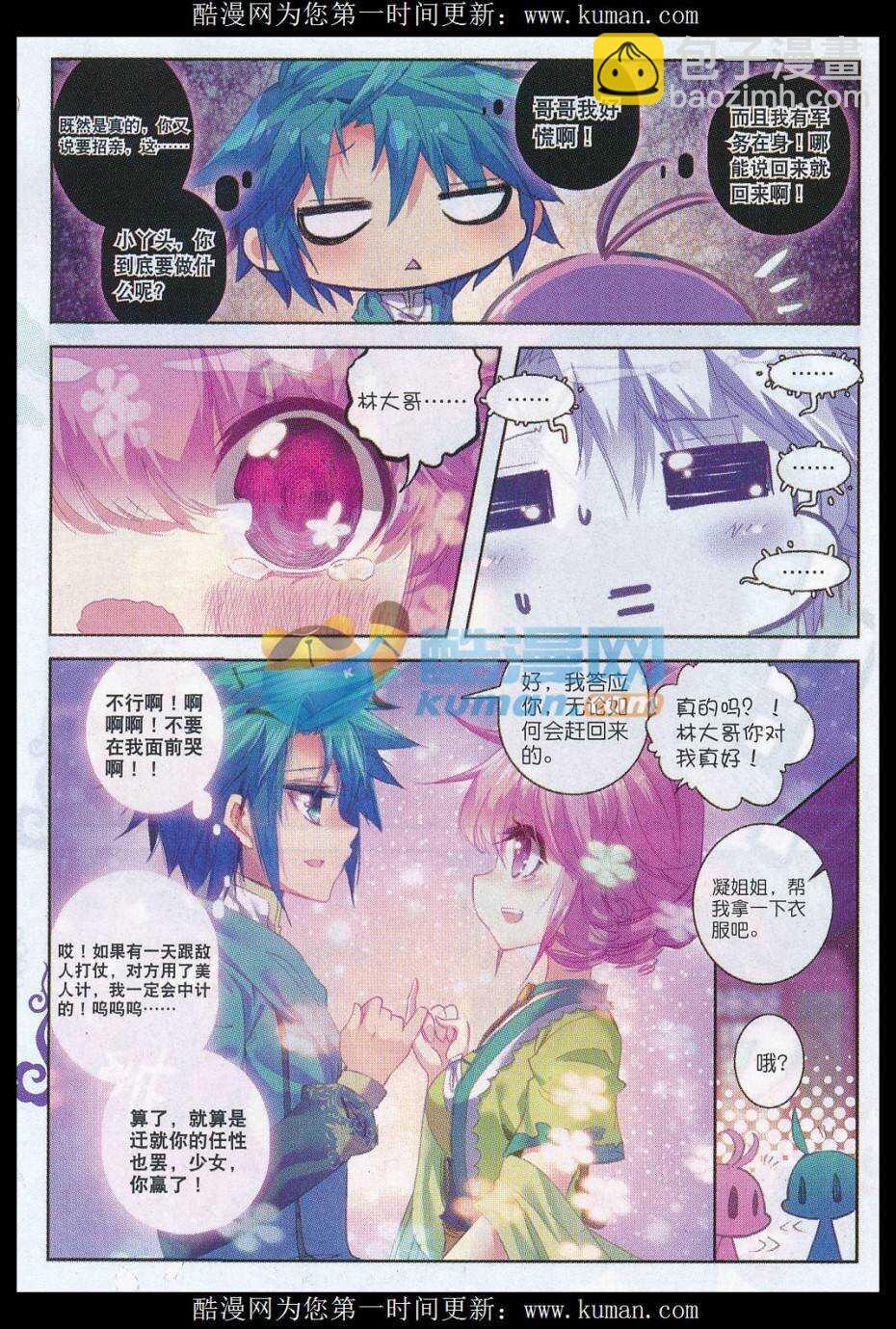 74 约定-第75话