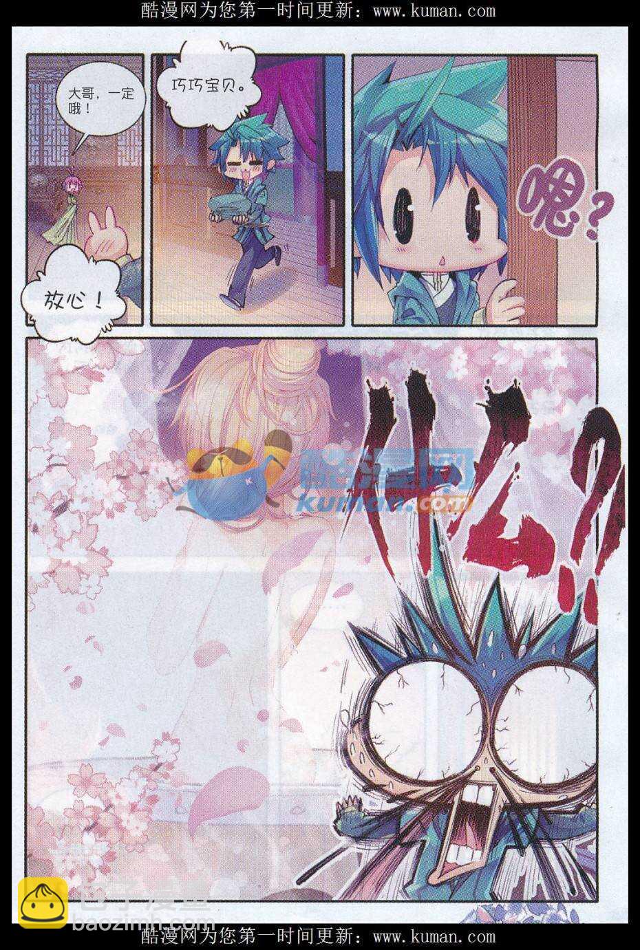 74 约定-第75话