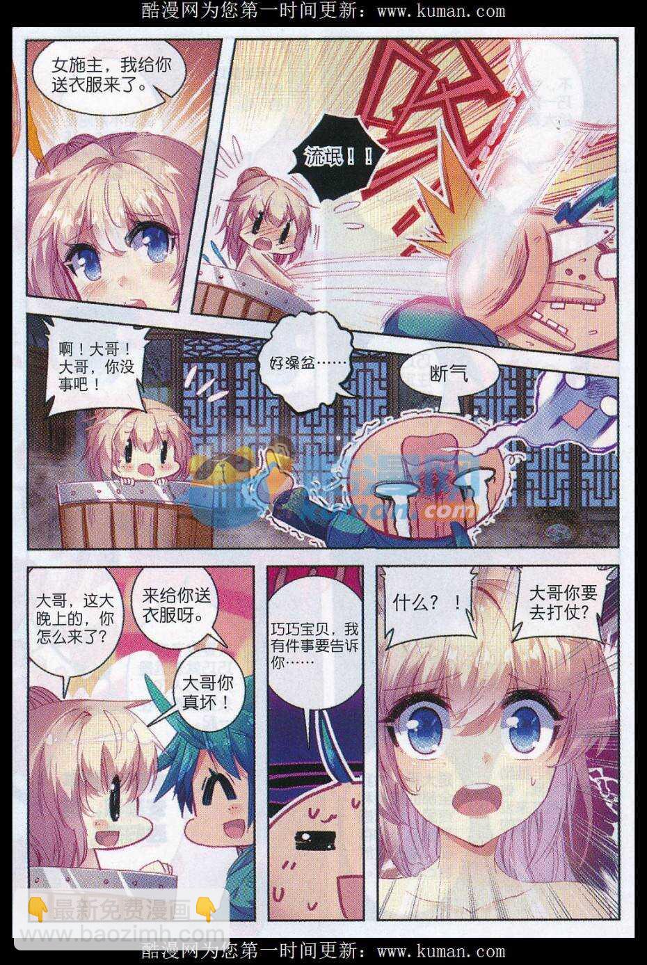 74 约定-第75话