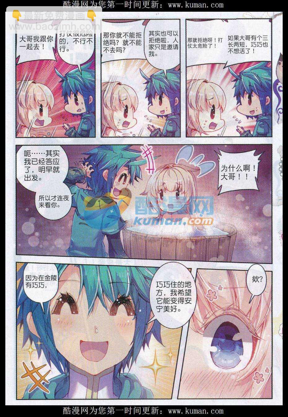 74 约定-第75话