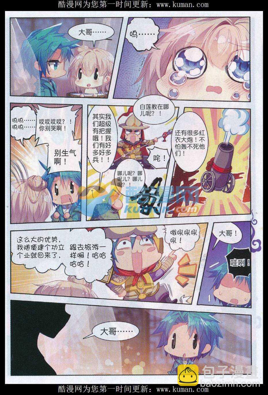 74 约定-第75话