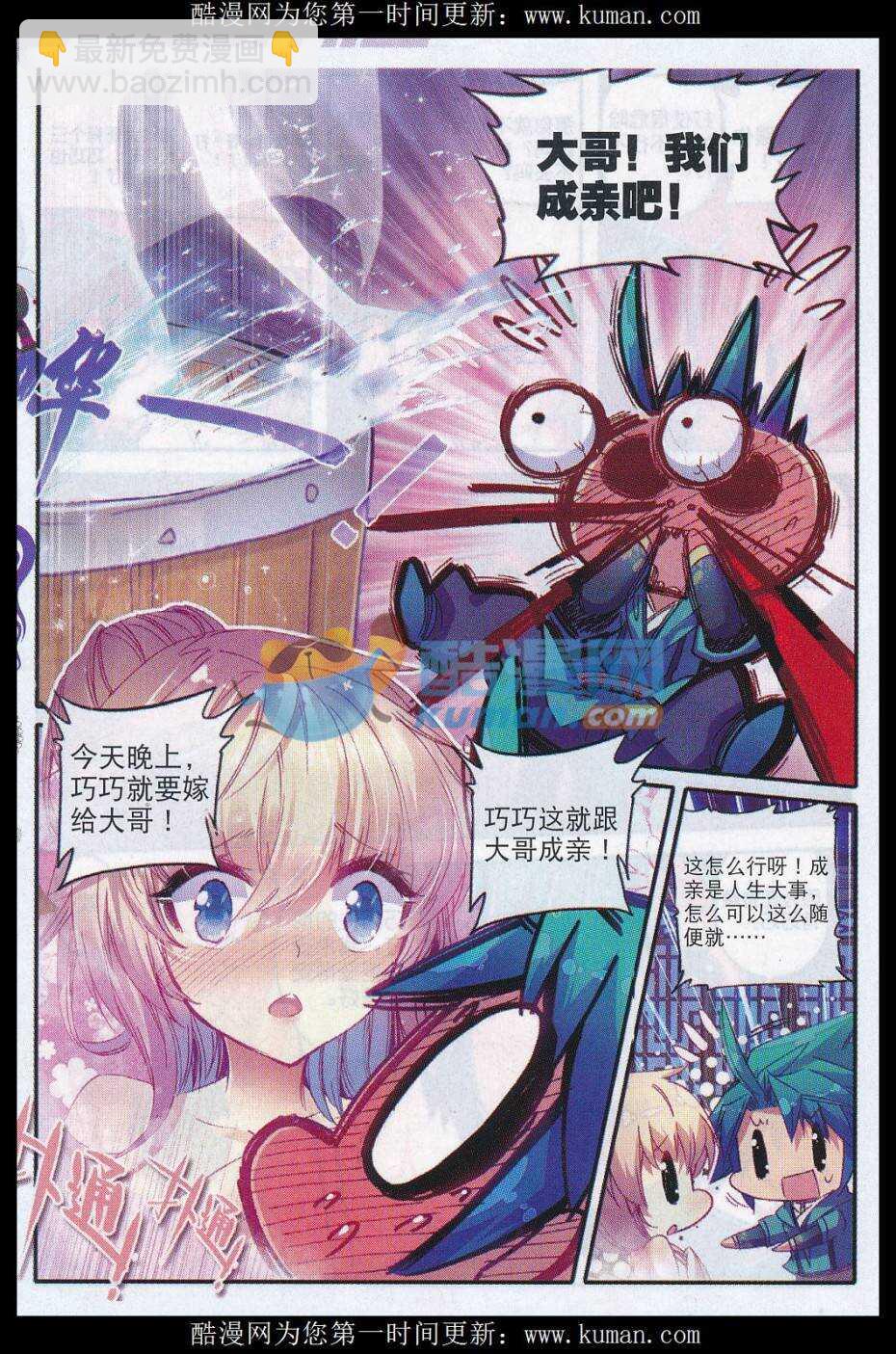 74 约定-第75话