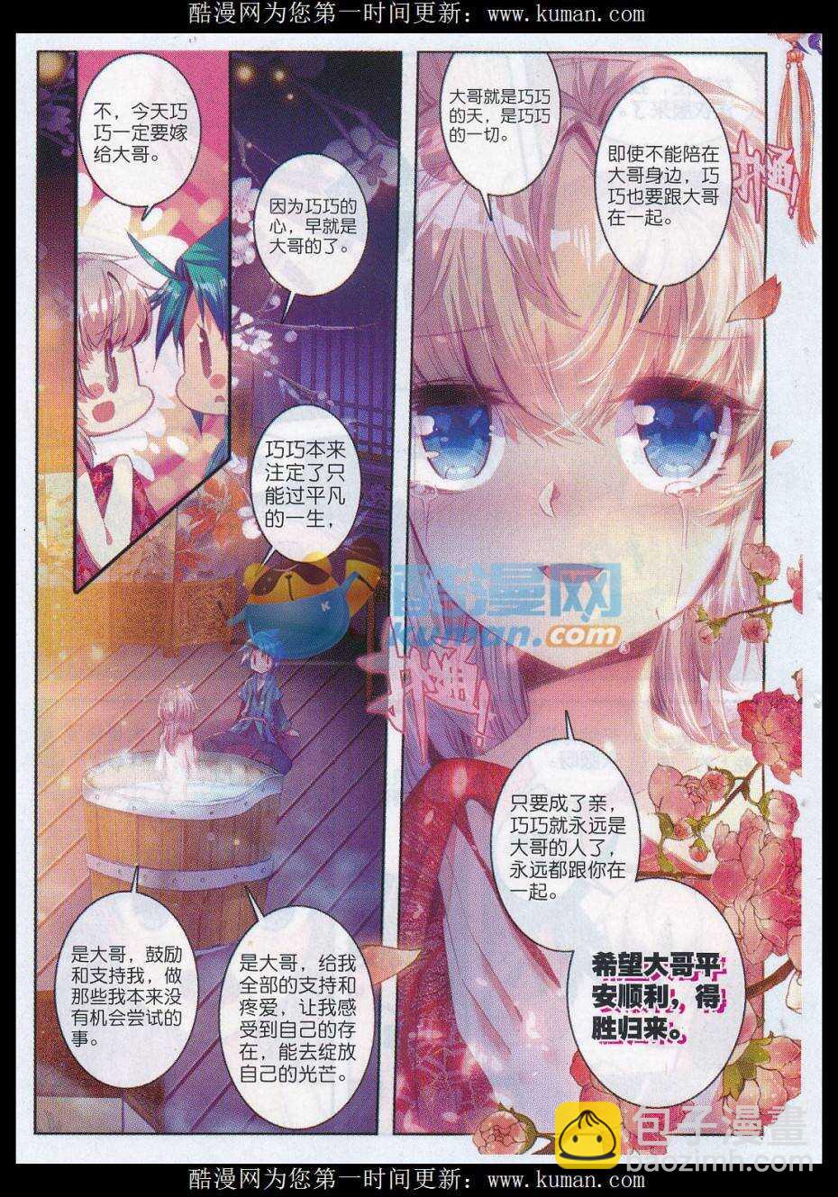 74 约定-第75话
