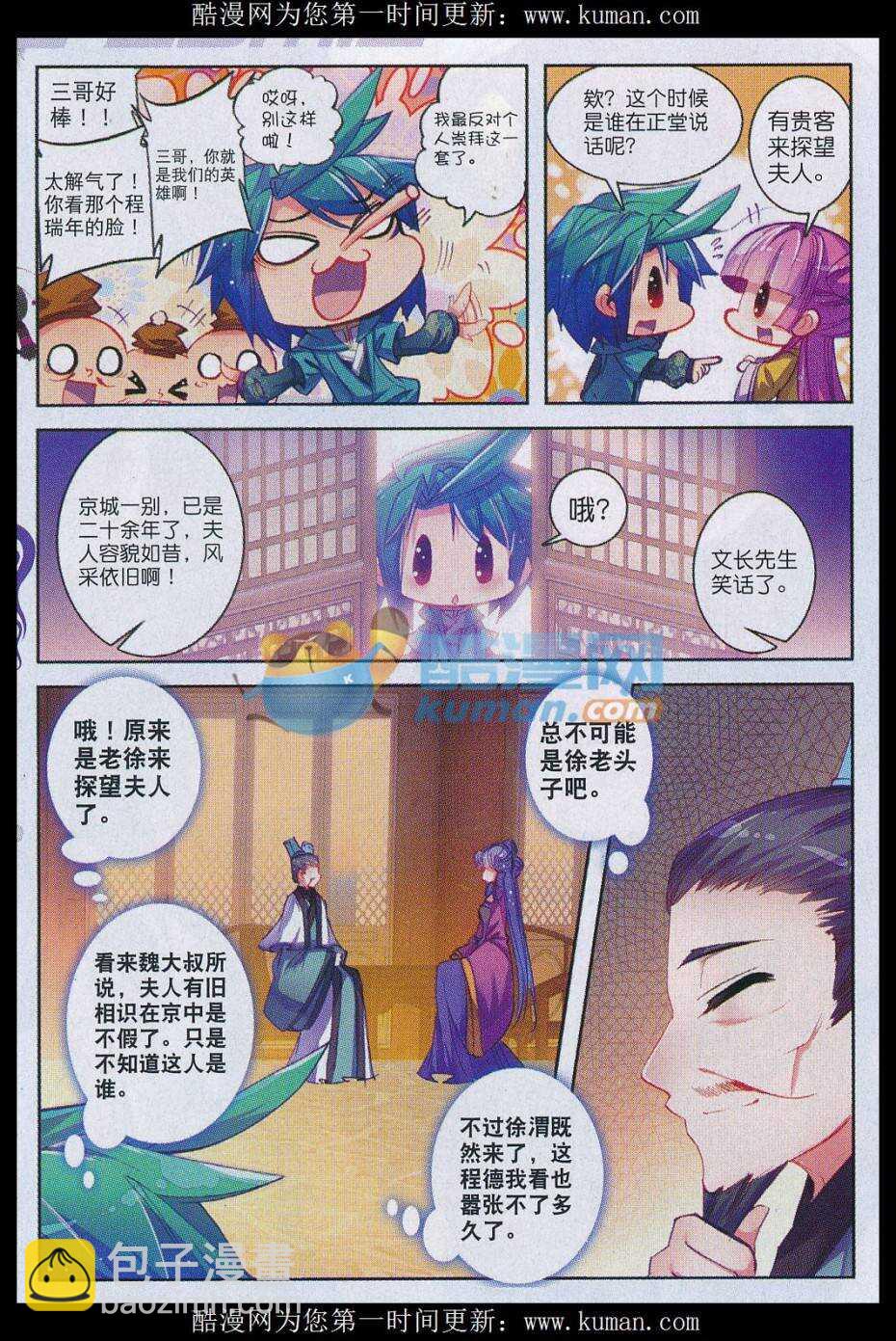 74 约定-第75话