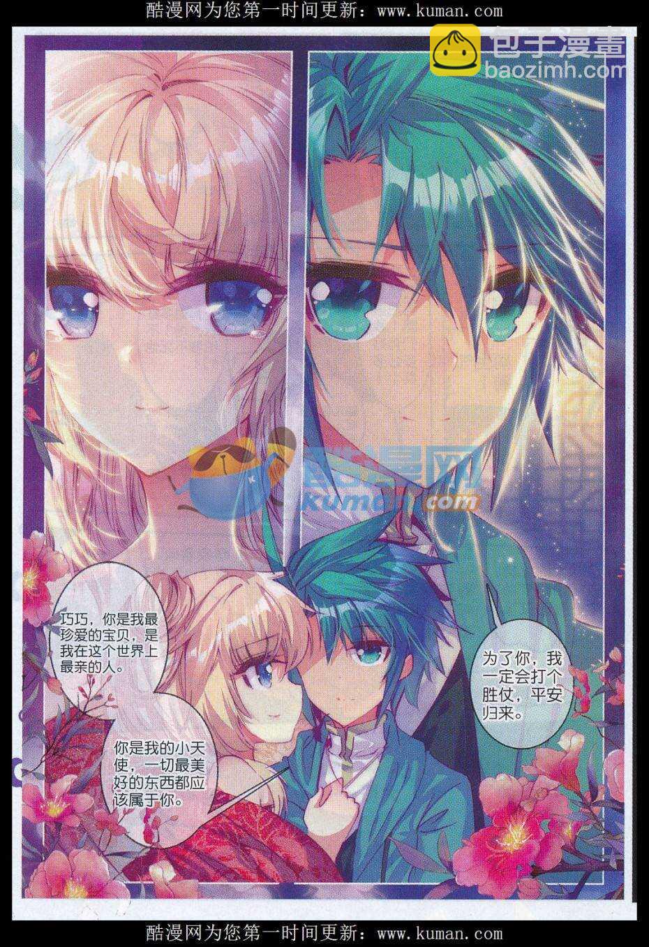 74 约定-第75话