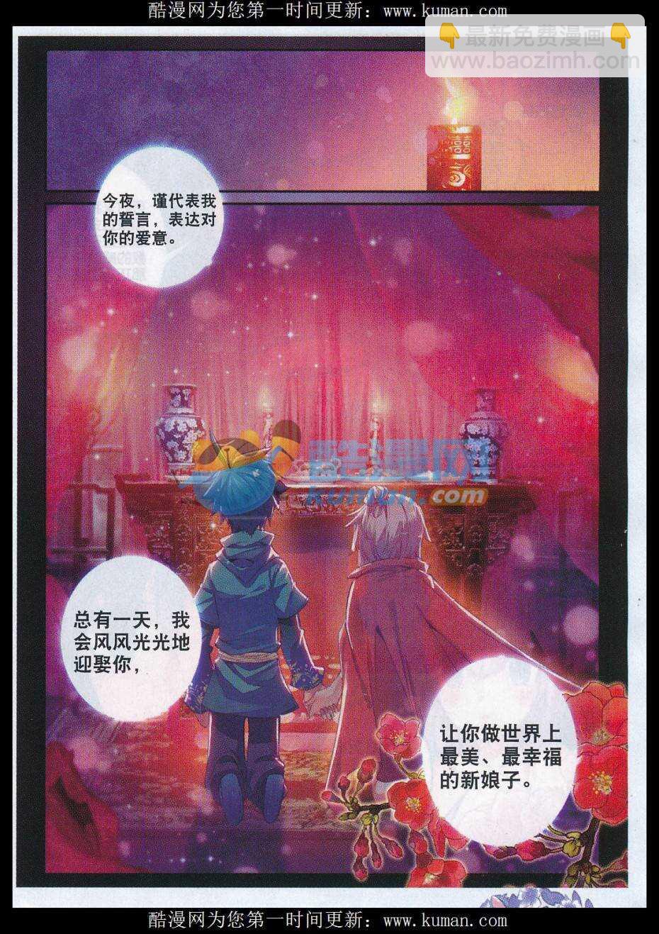 74 约定-第75话
