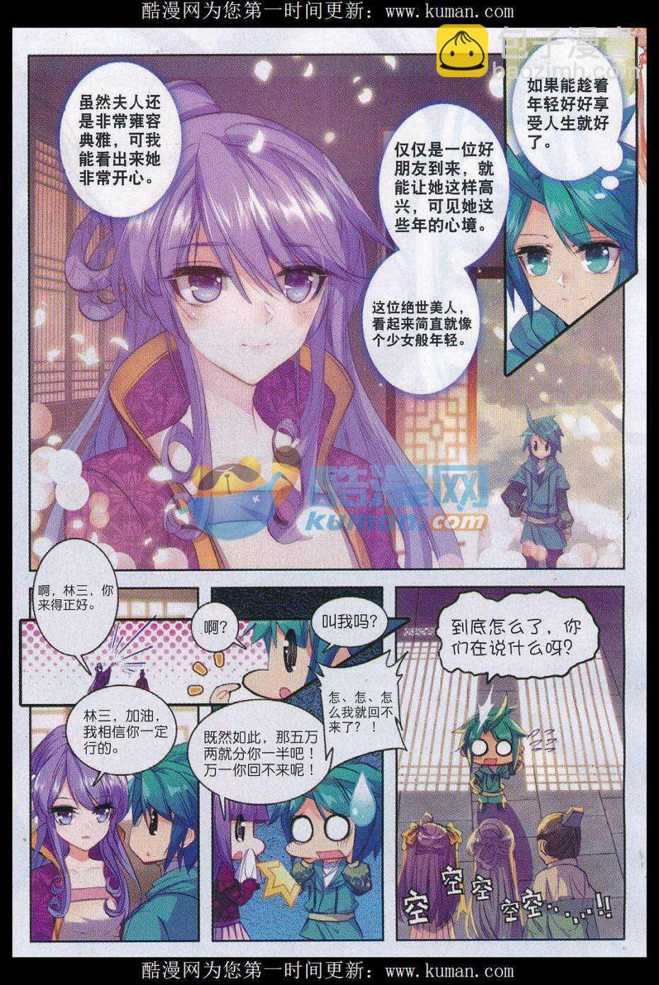74 约定-第75话