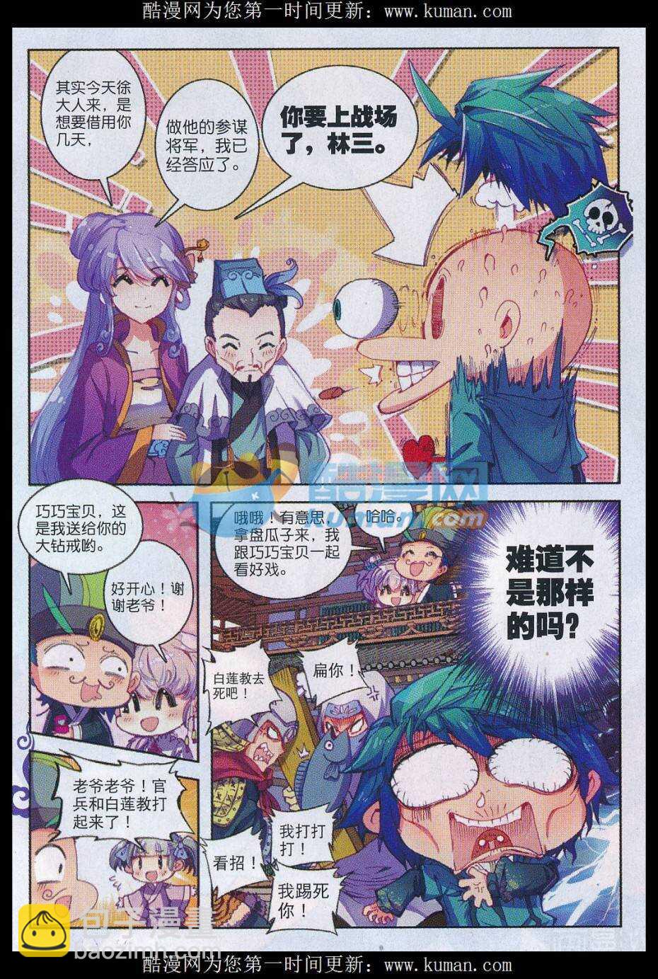 74 约定-第75话