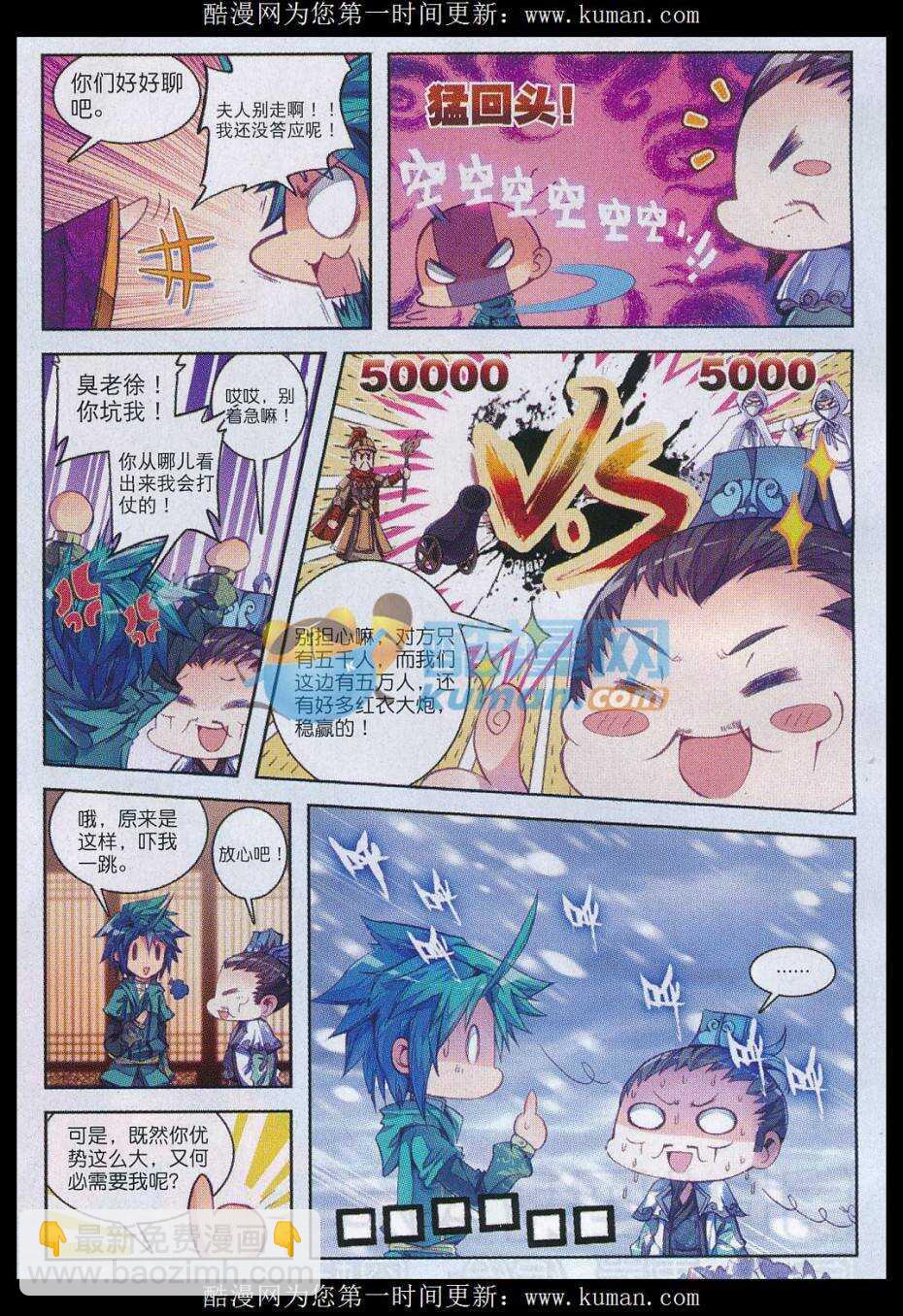 74 约定-第75话