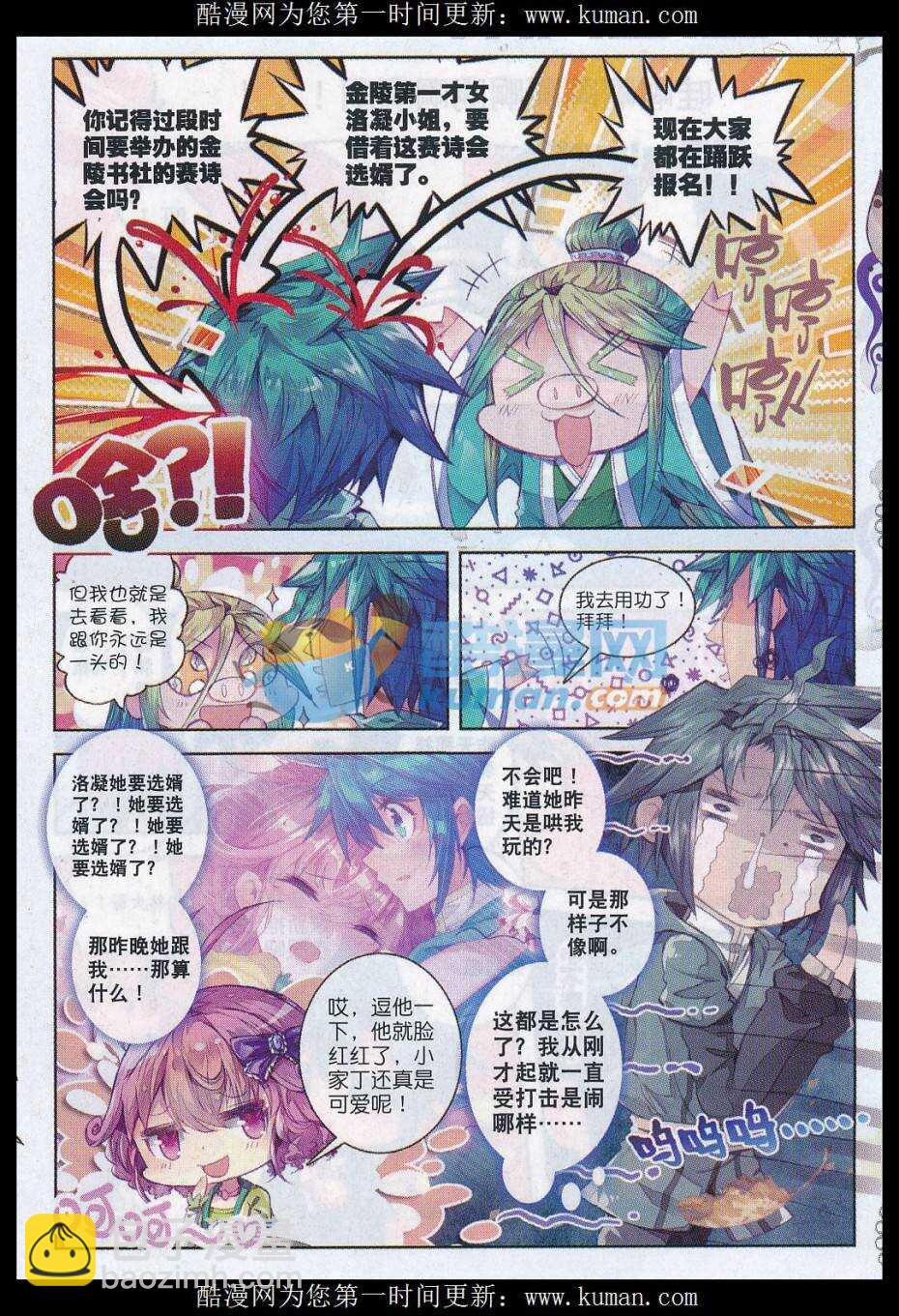 74 约定-第75话