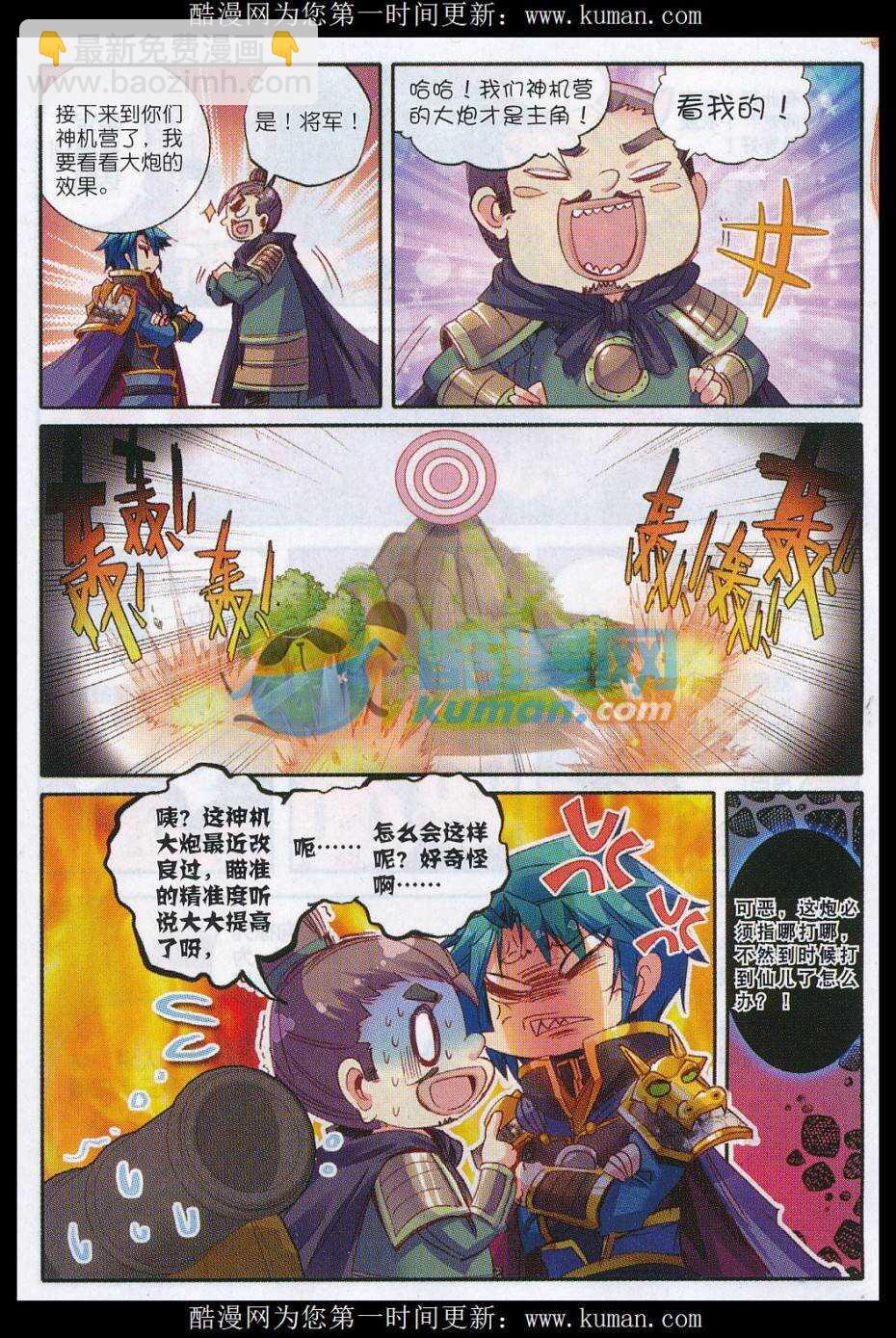 76 军中一刻值千金-第77话