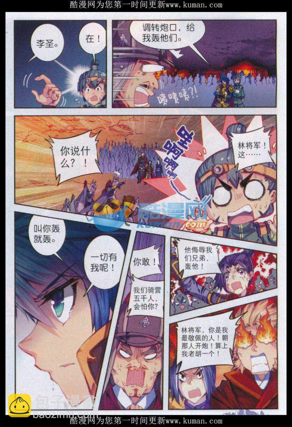 78 哭-第79话