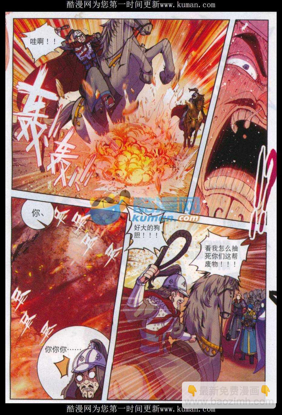 78 哭-第79话