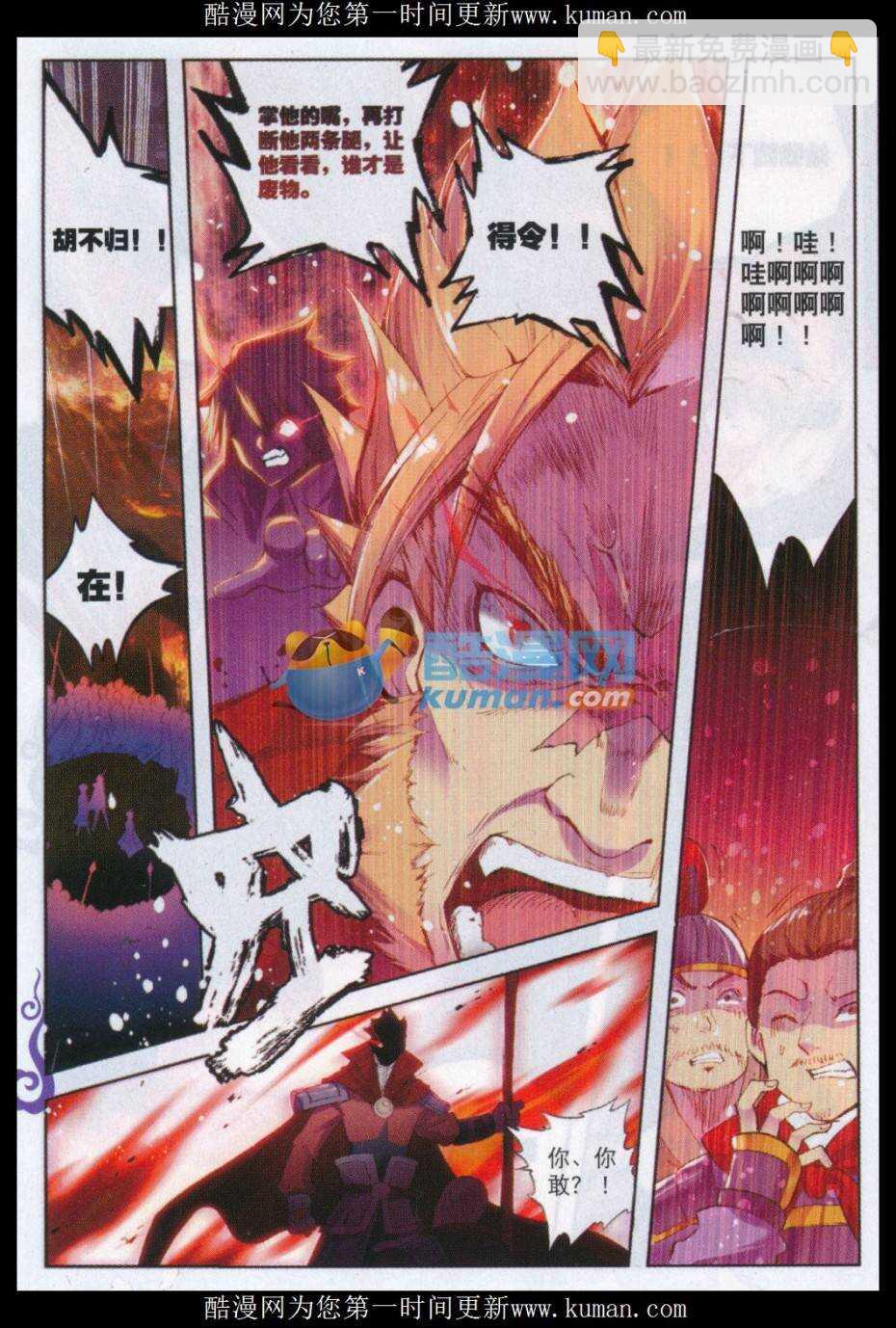 78 哭-第79话