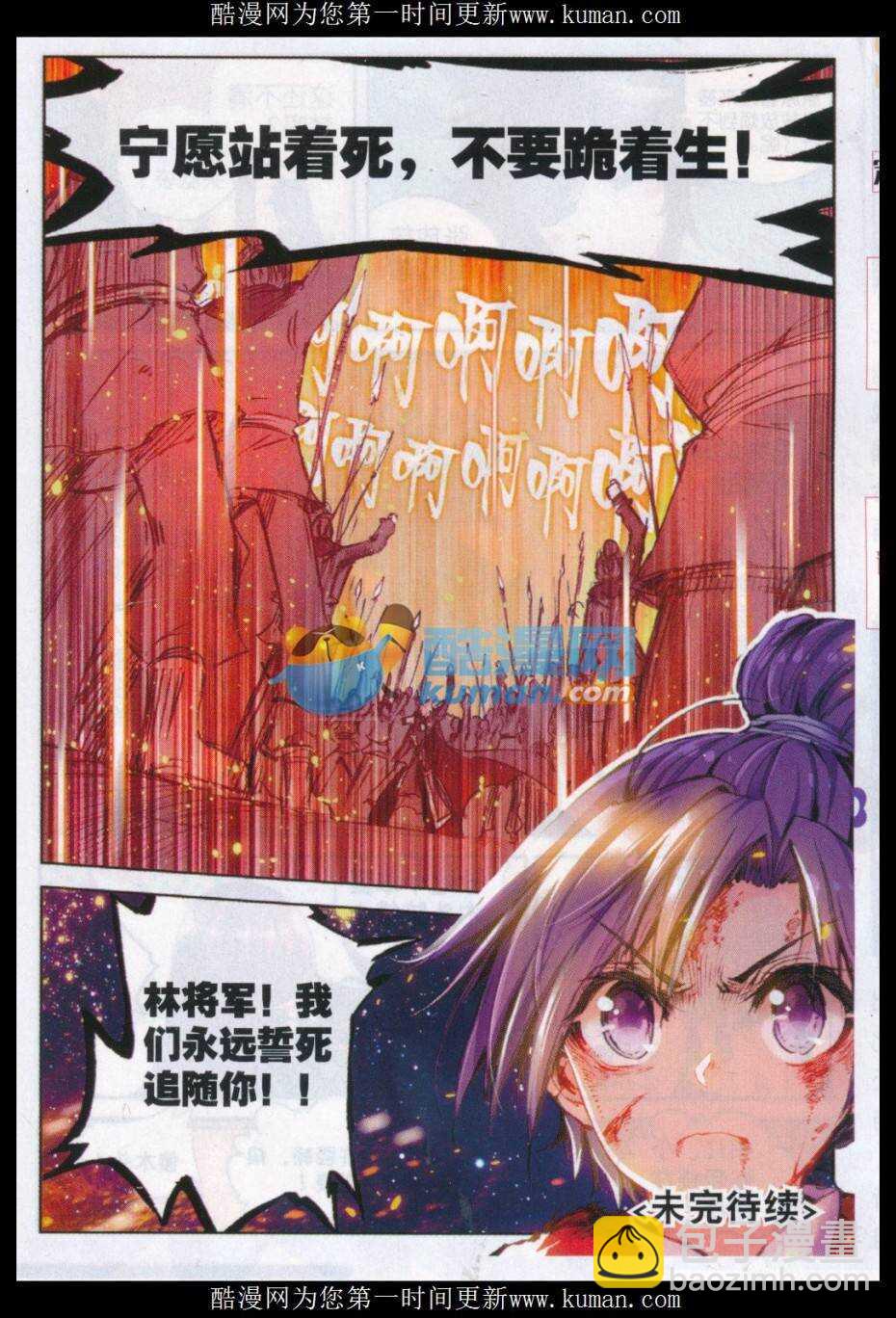 78 哭-第79话