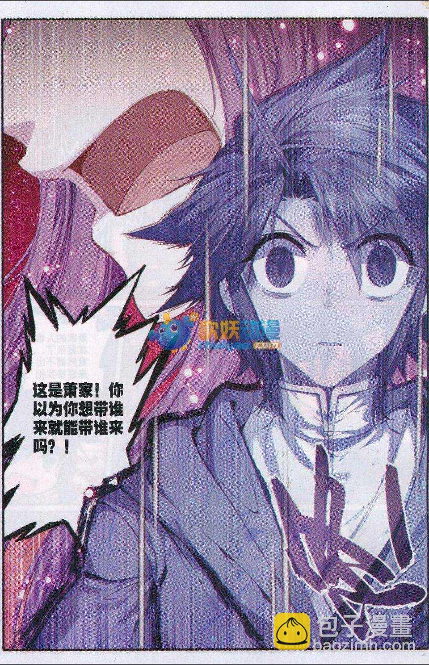 82 萧府不是我的家-第83话