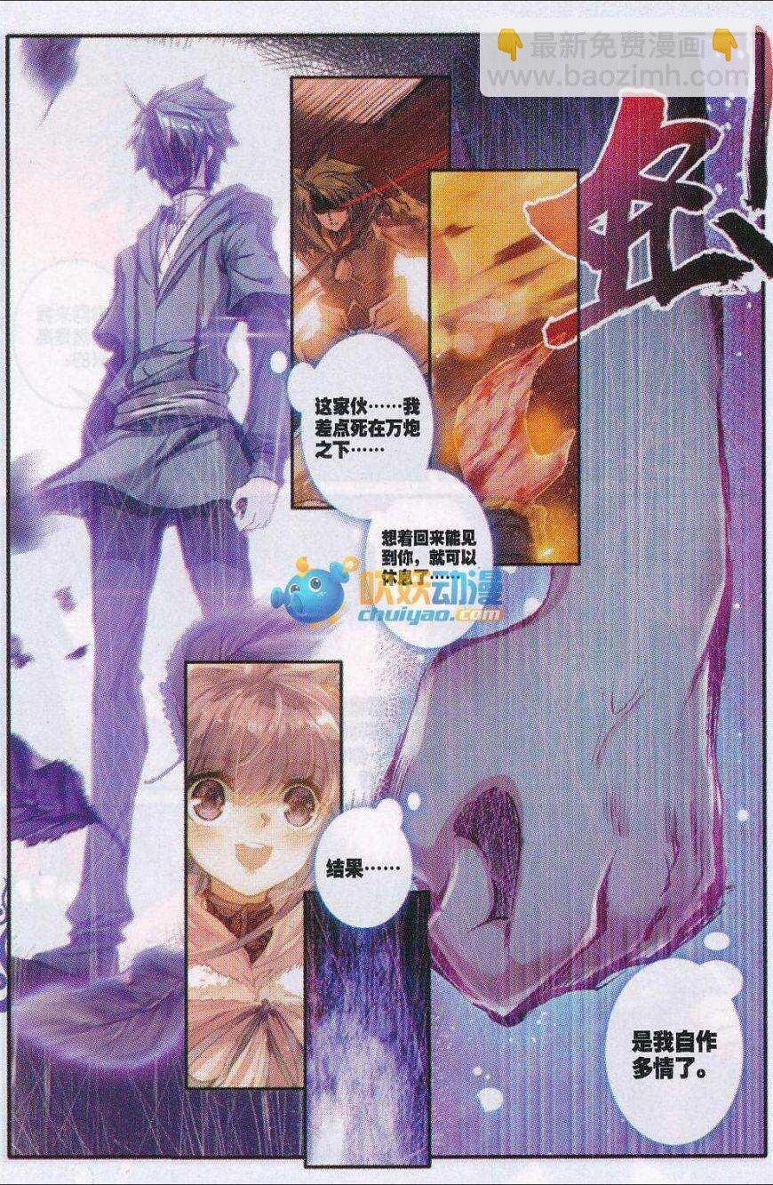 82 萧府不是我的家-第83话