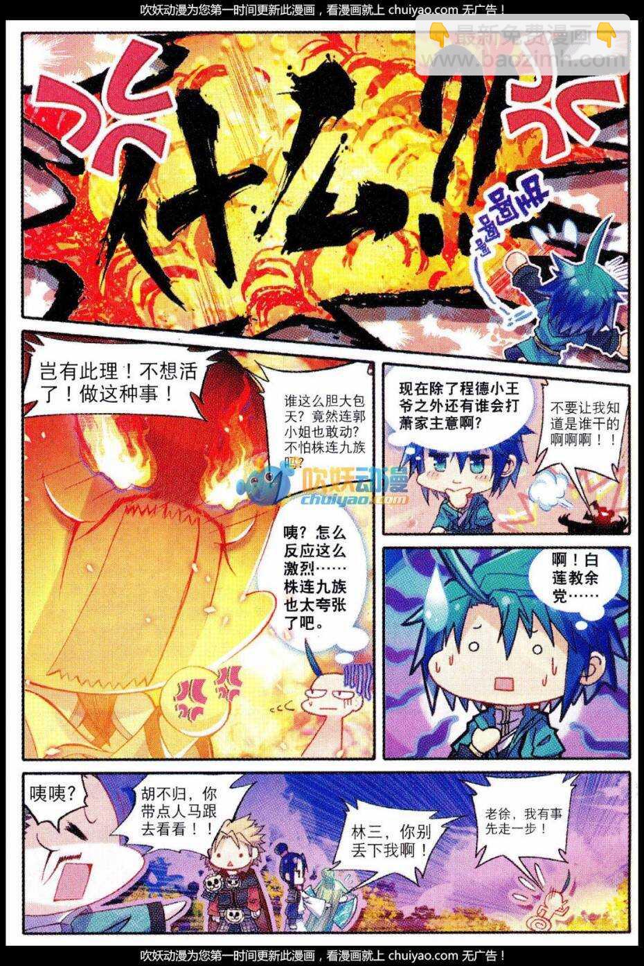 84 做男人真难&hellip;&hellip;-第85话