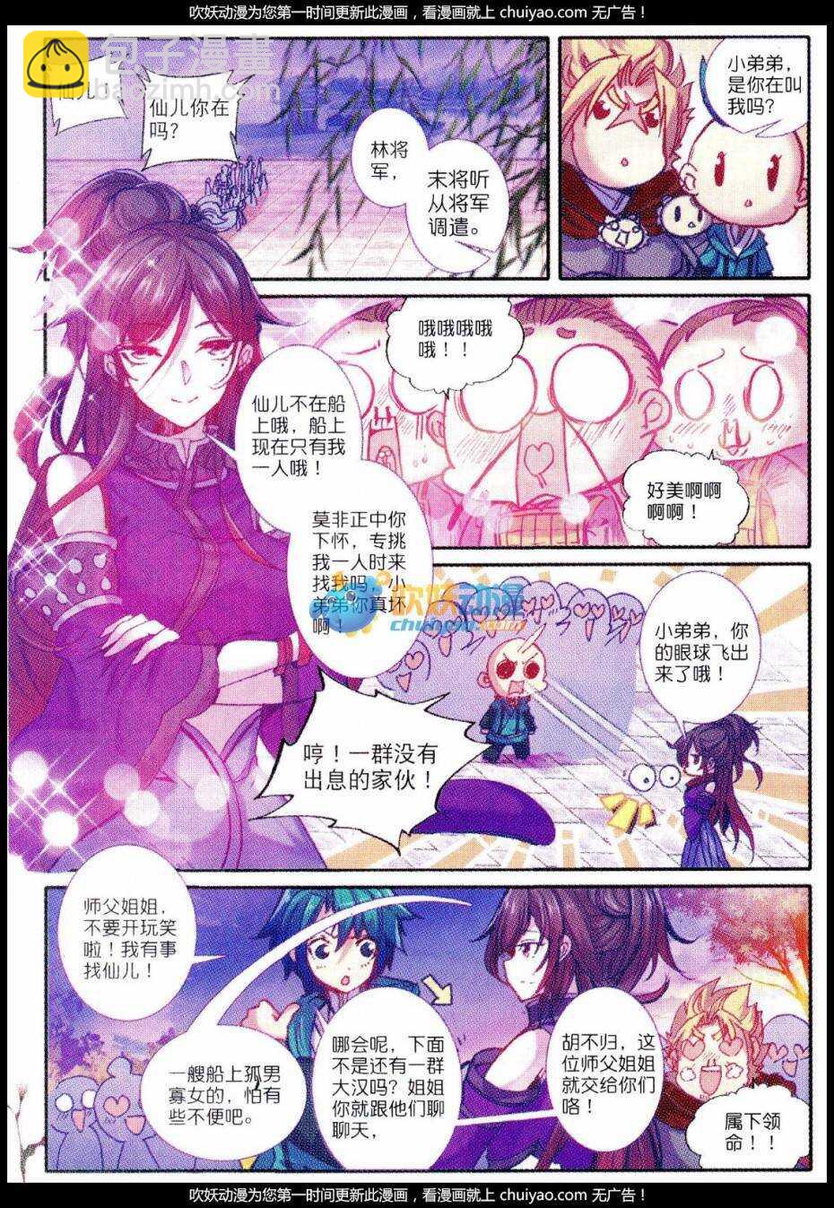 84 做男人真难&hellip;&hellip;-第85话