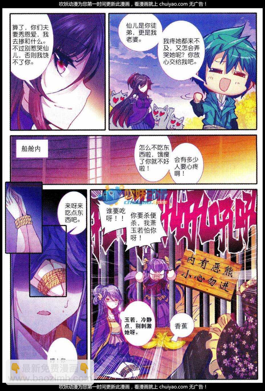 84 做男人真难&hellip;&hellip;-第85话